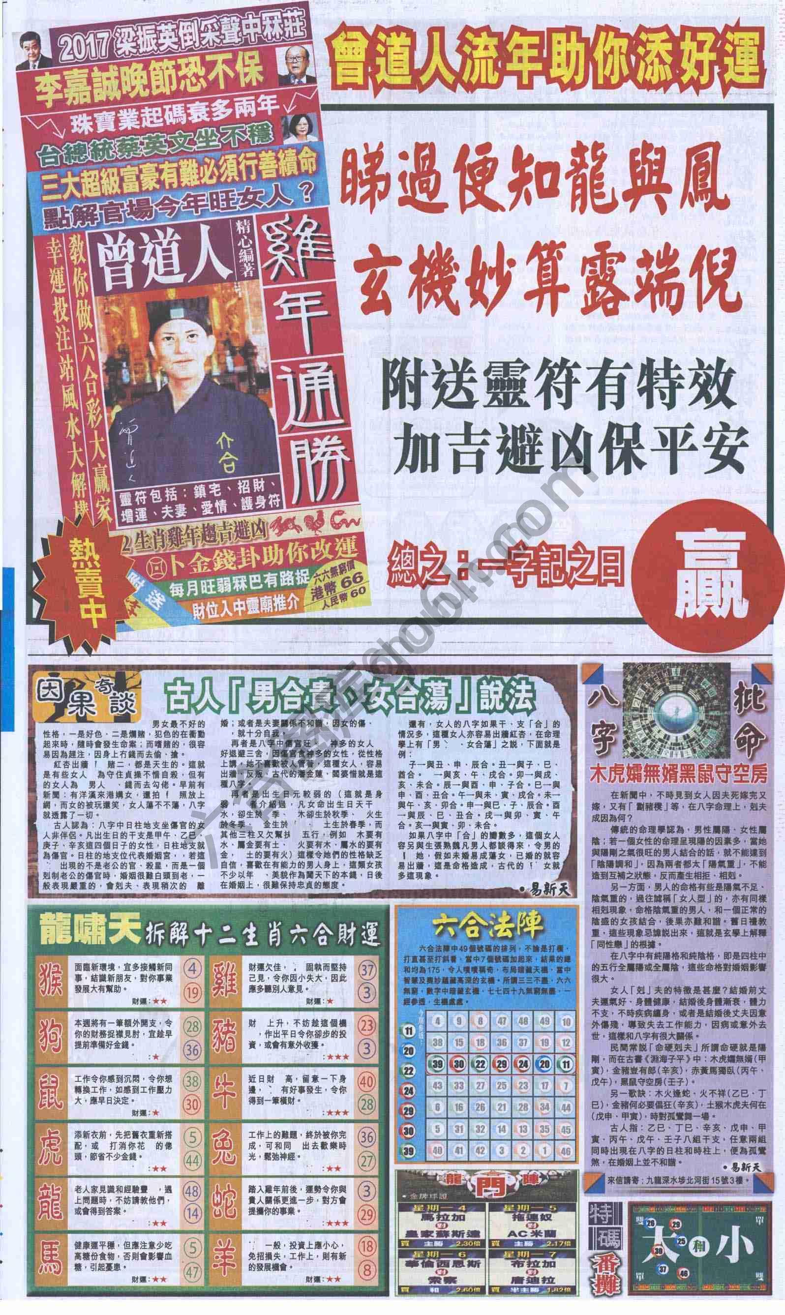 跑狗图