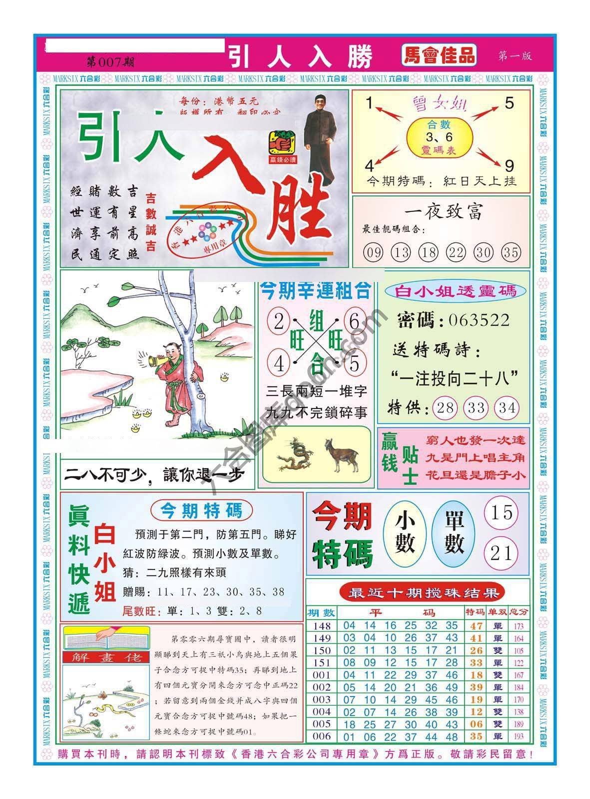 引人入胜