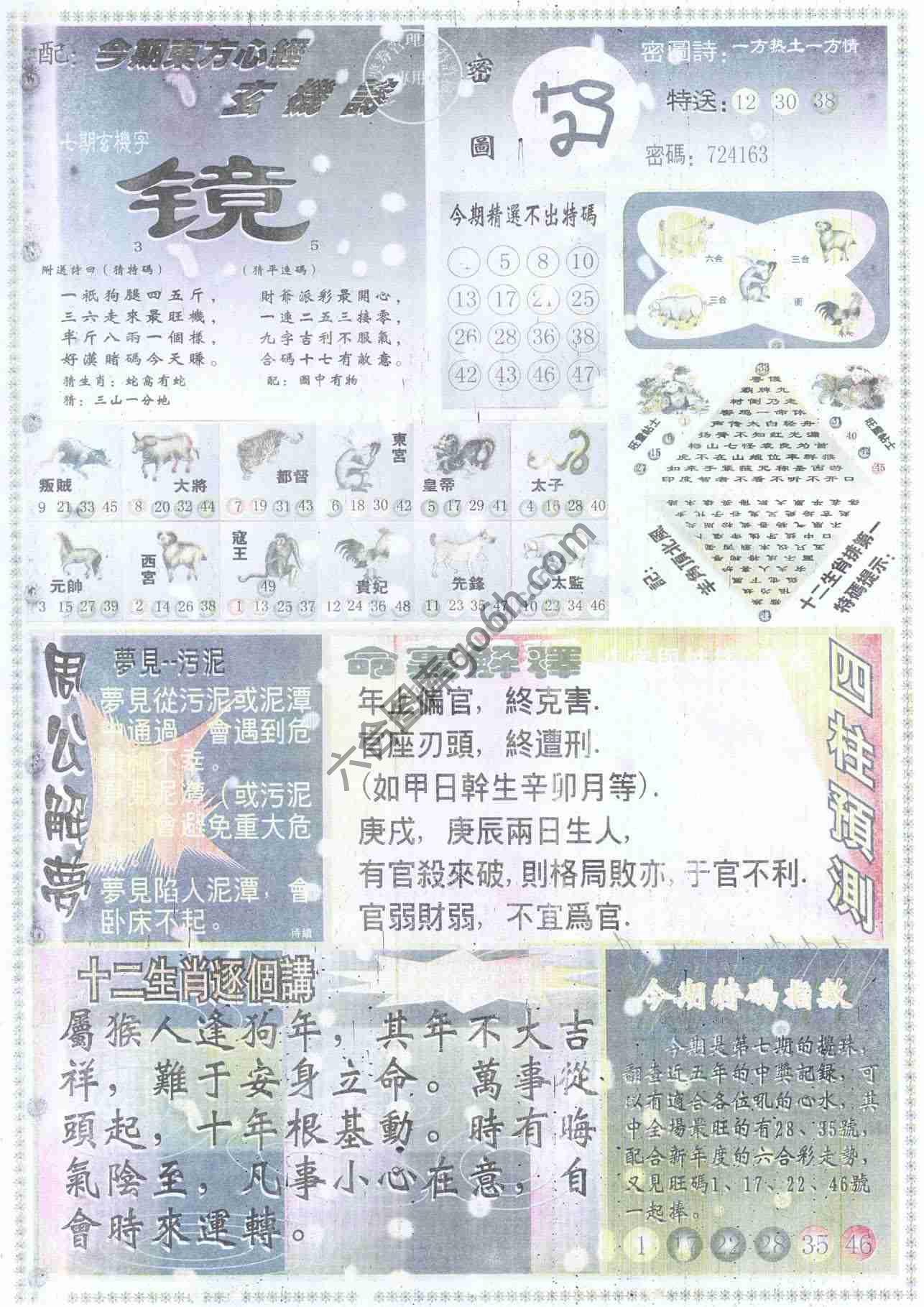 东方心经