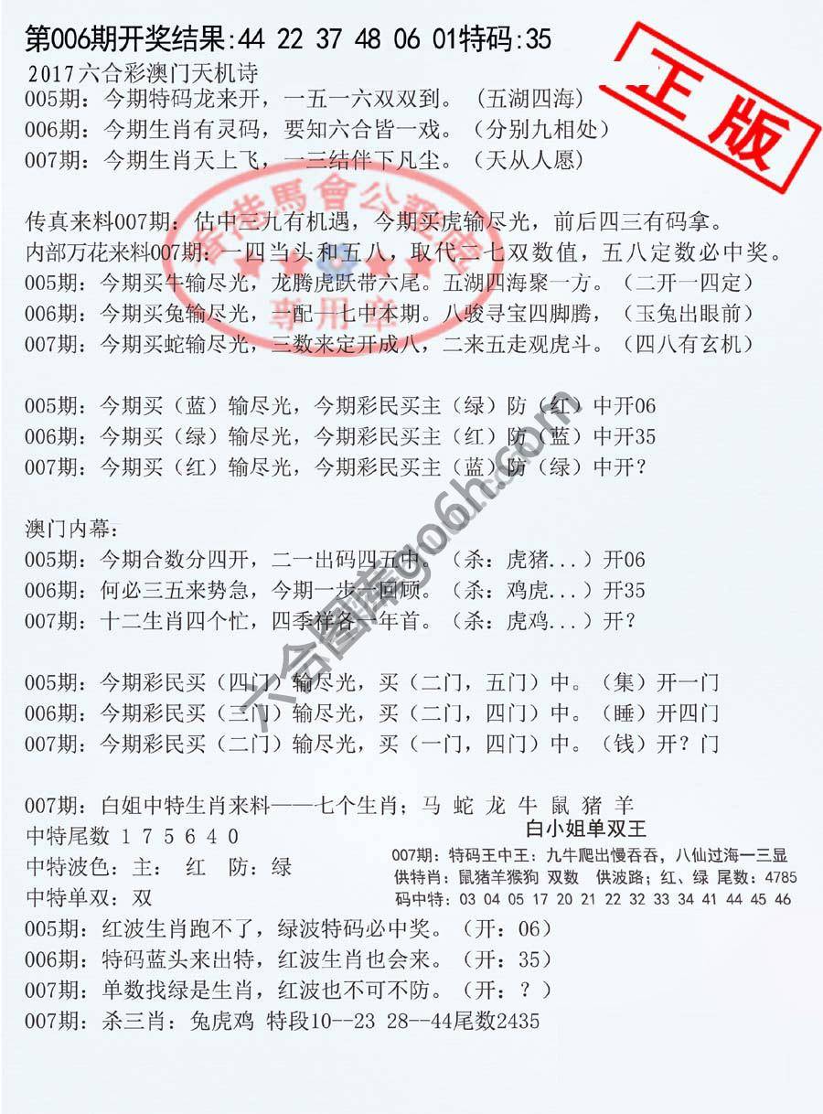 深圳特区报