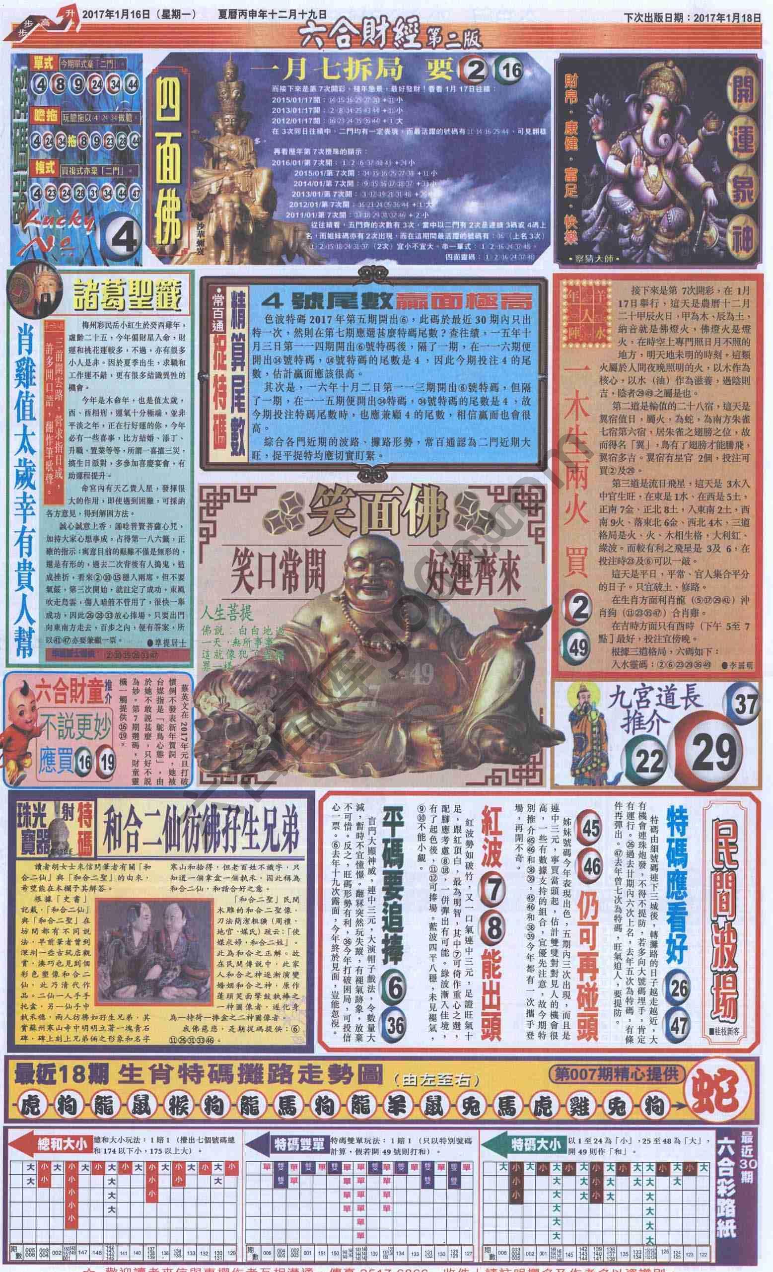 新六合财经