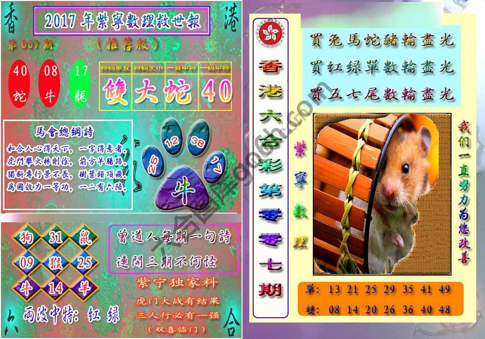 数理救世报
