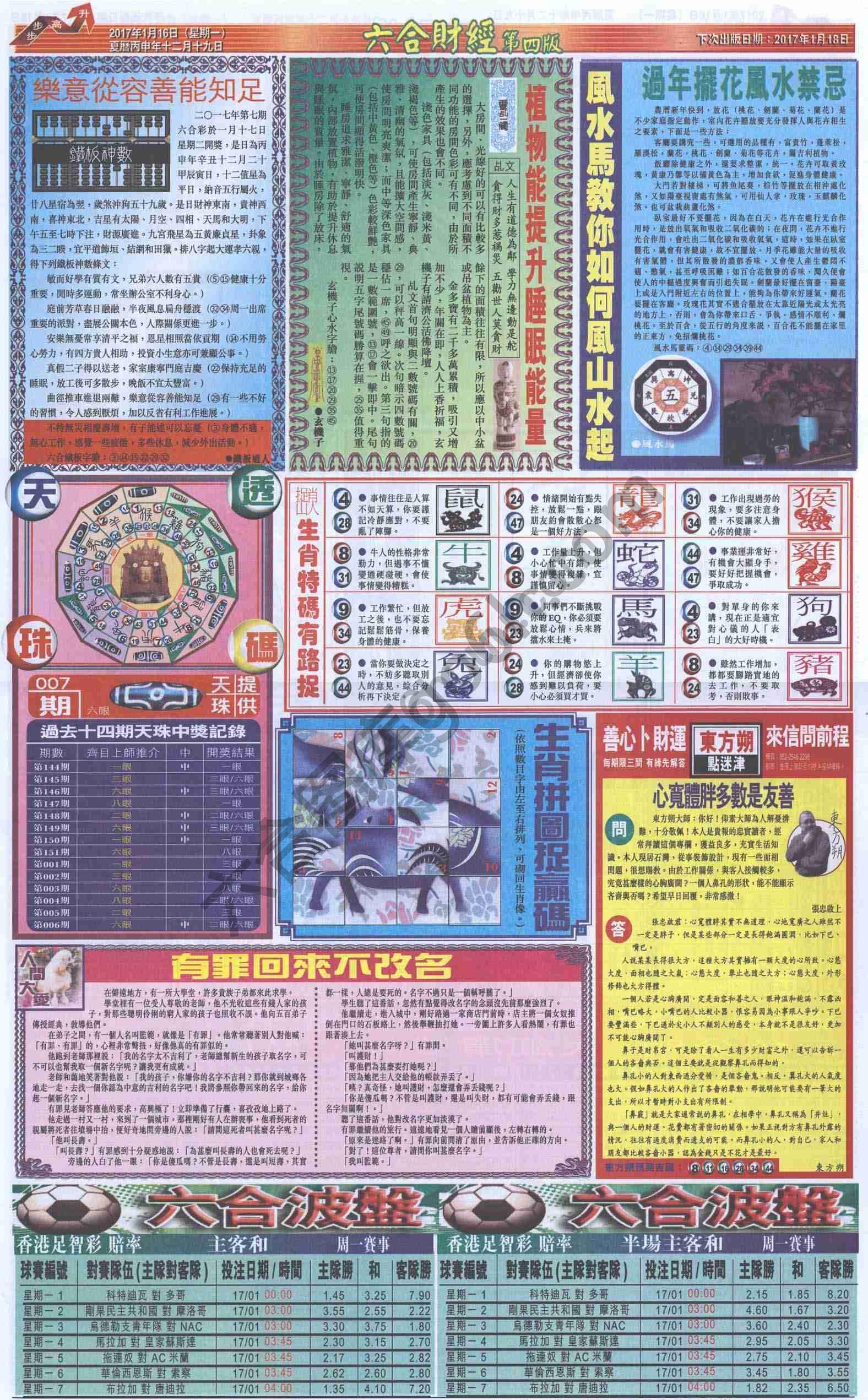 新六合财经