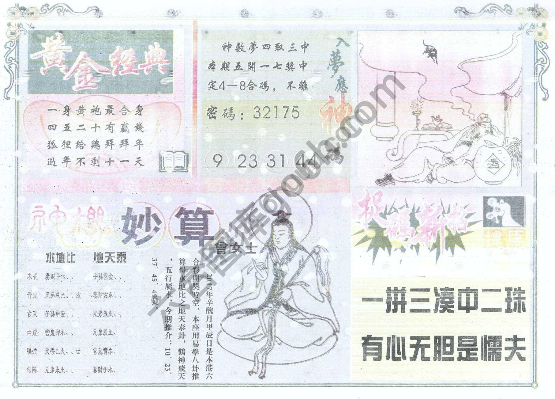老版曾女士