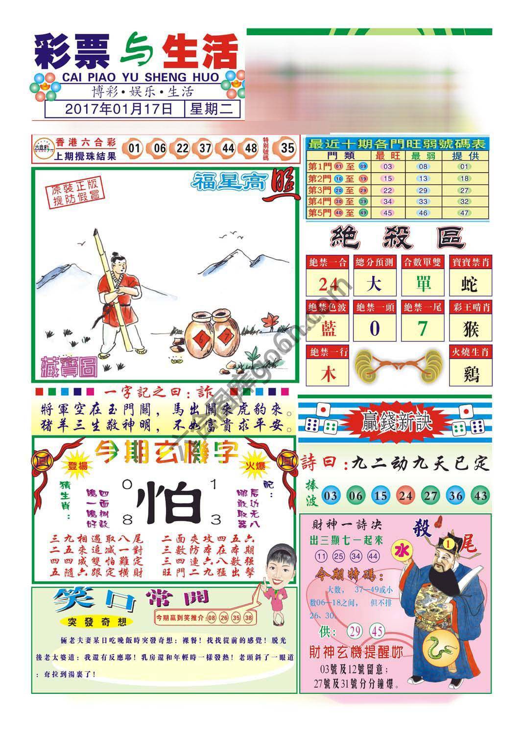 合众赌经