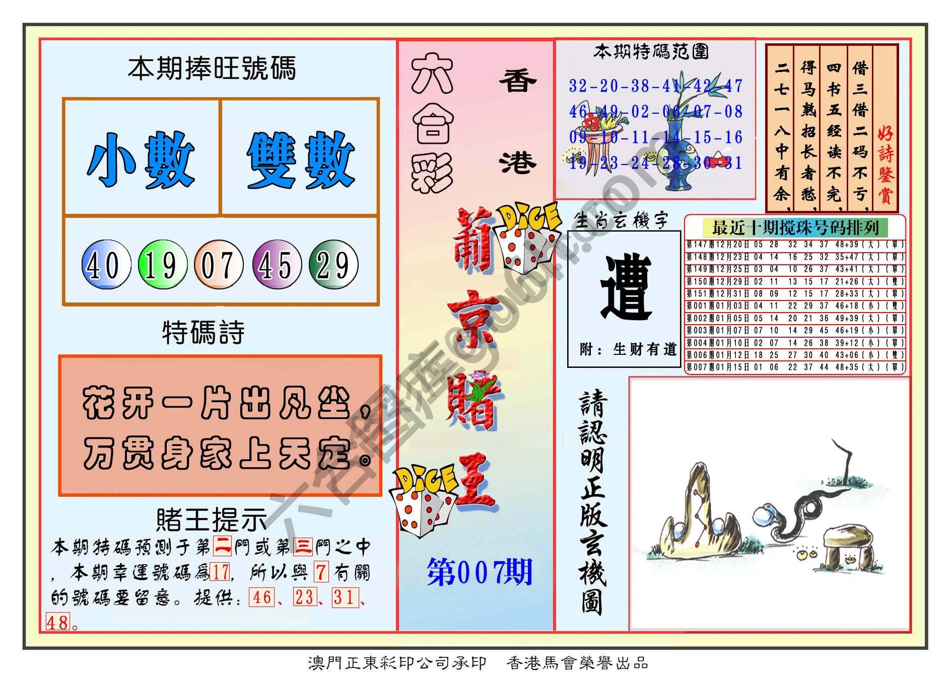 葡京赌王