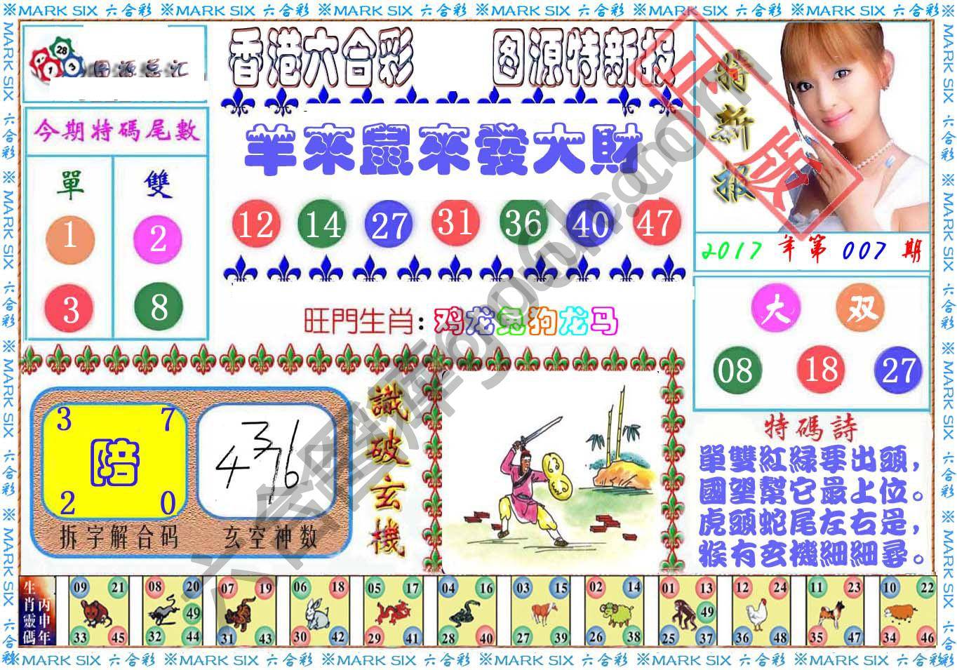港版特新报