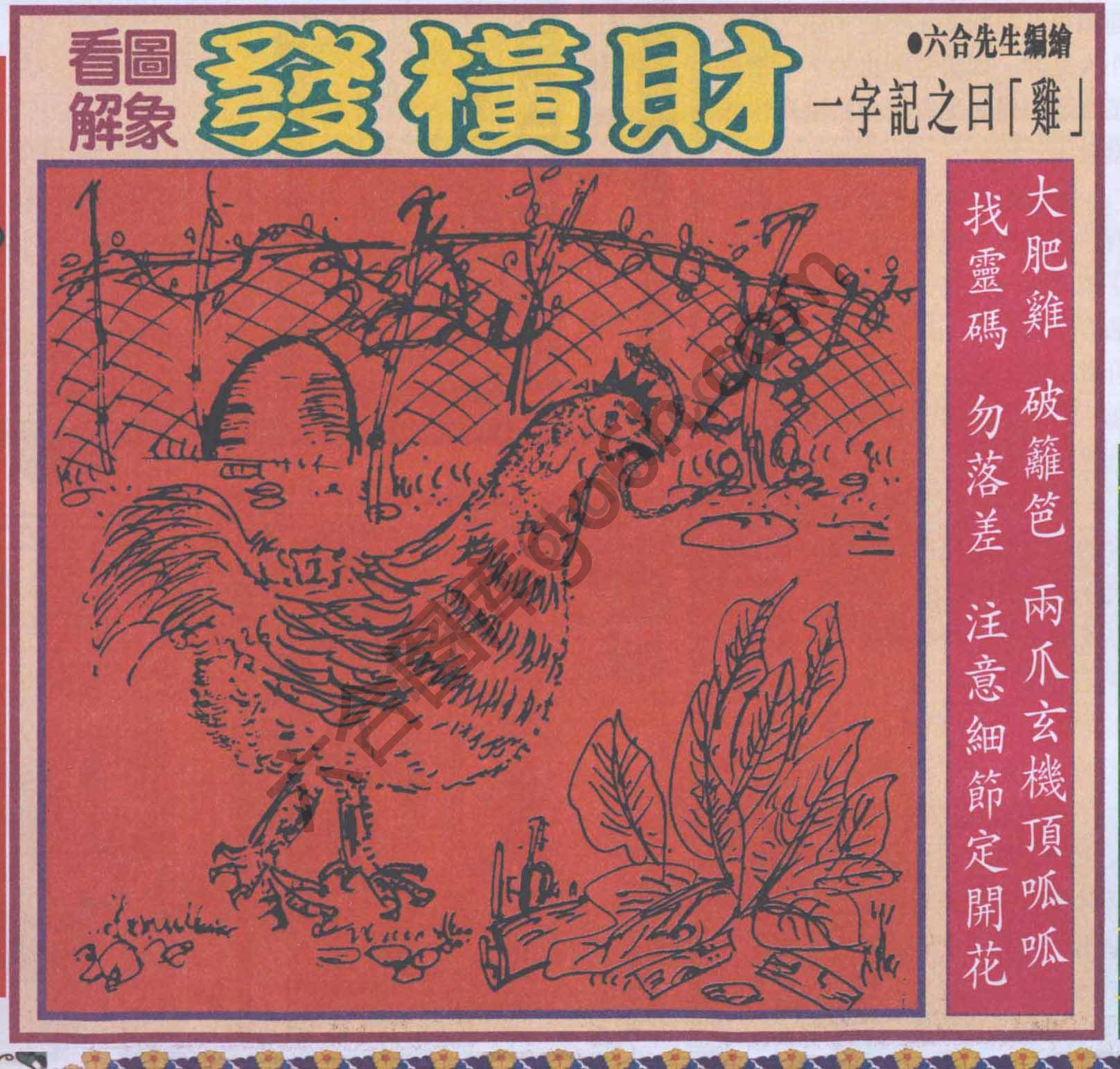 大财经