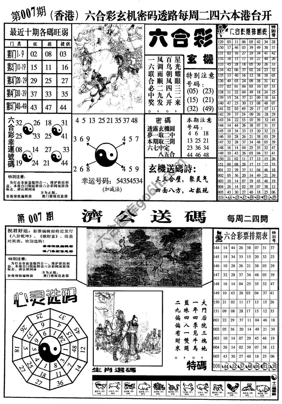 梅花四合一