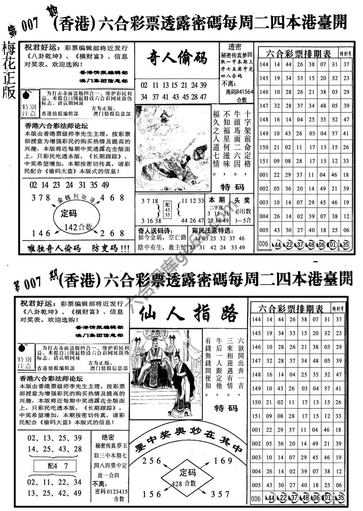 梅花四合一