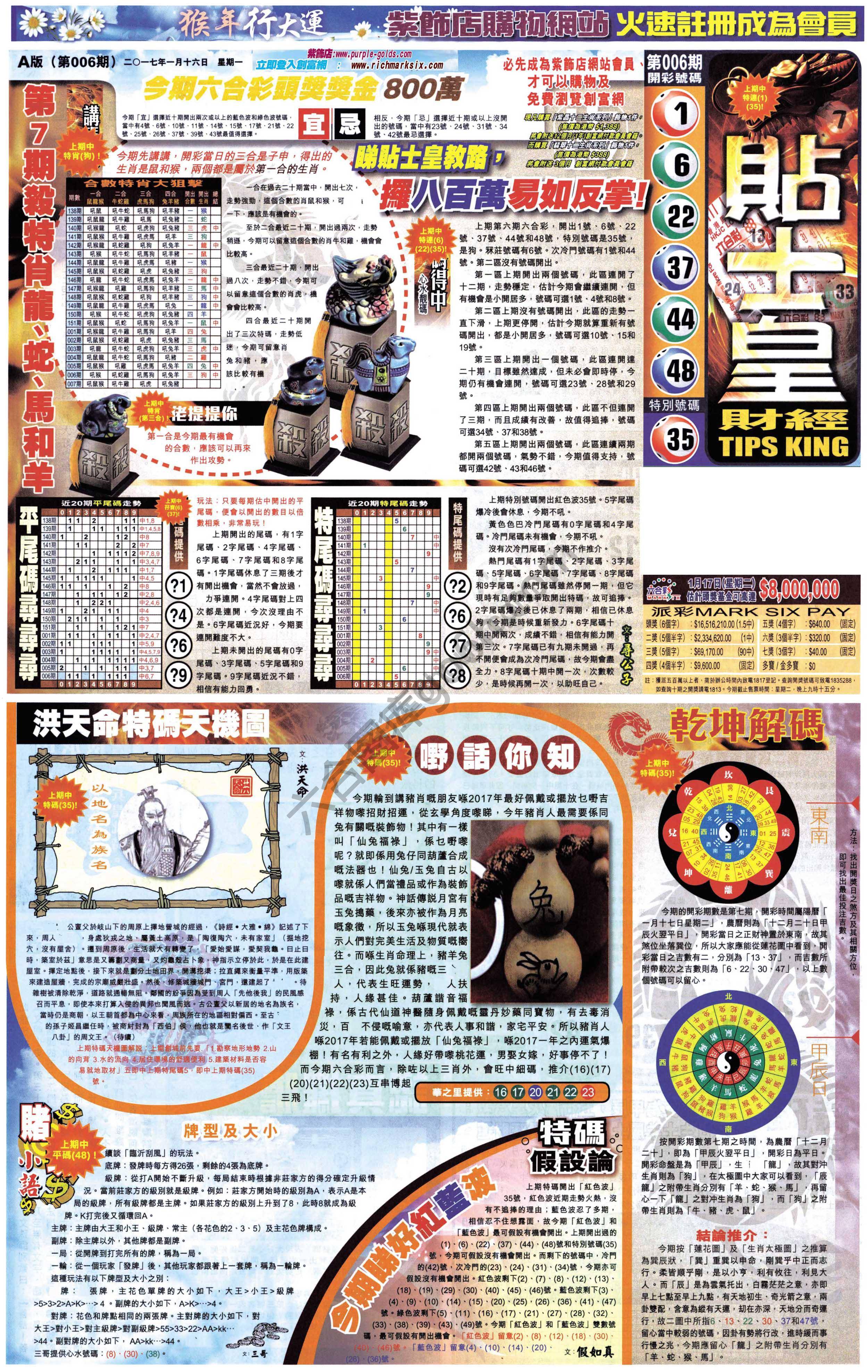 大版贴士皇