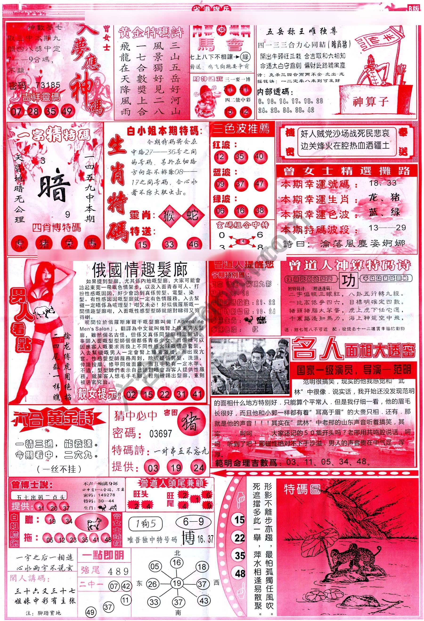 马经心经