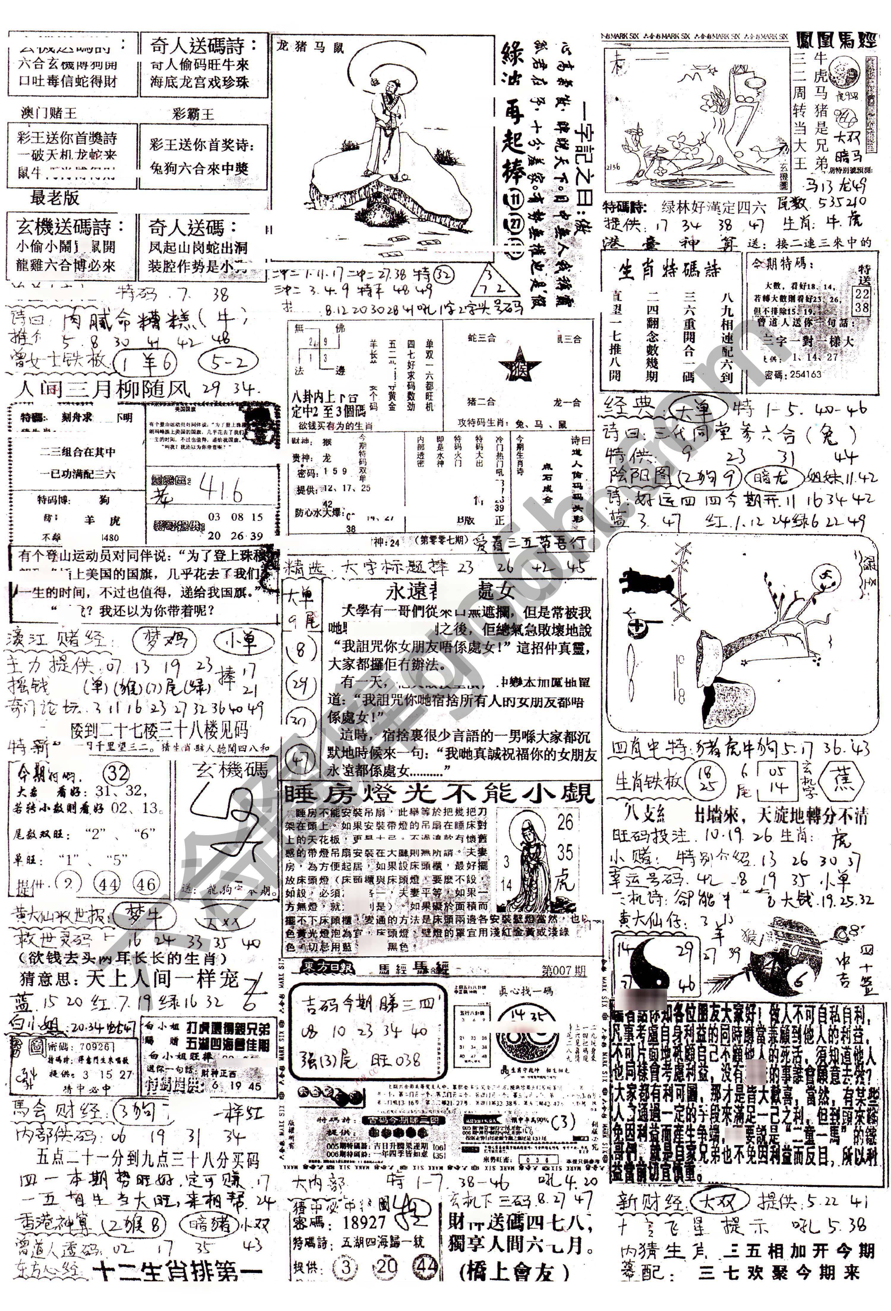 正手写