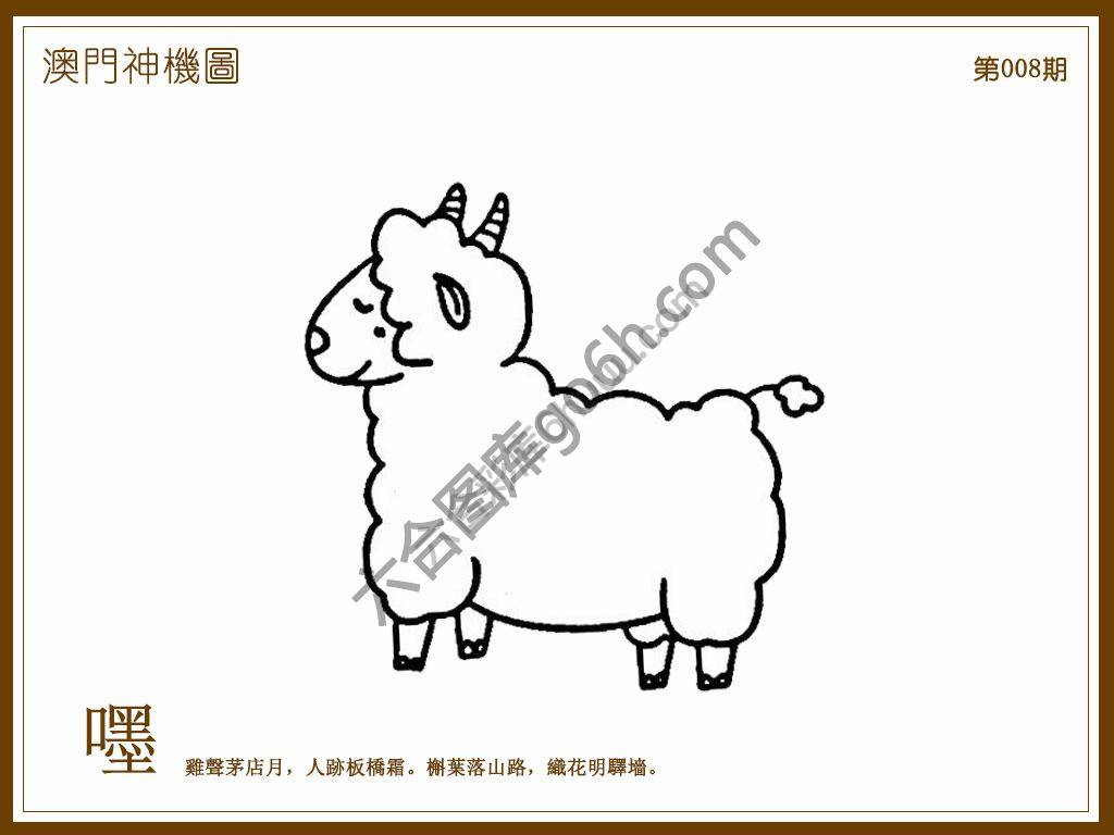 澳门神机图
