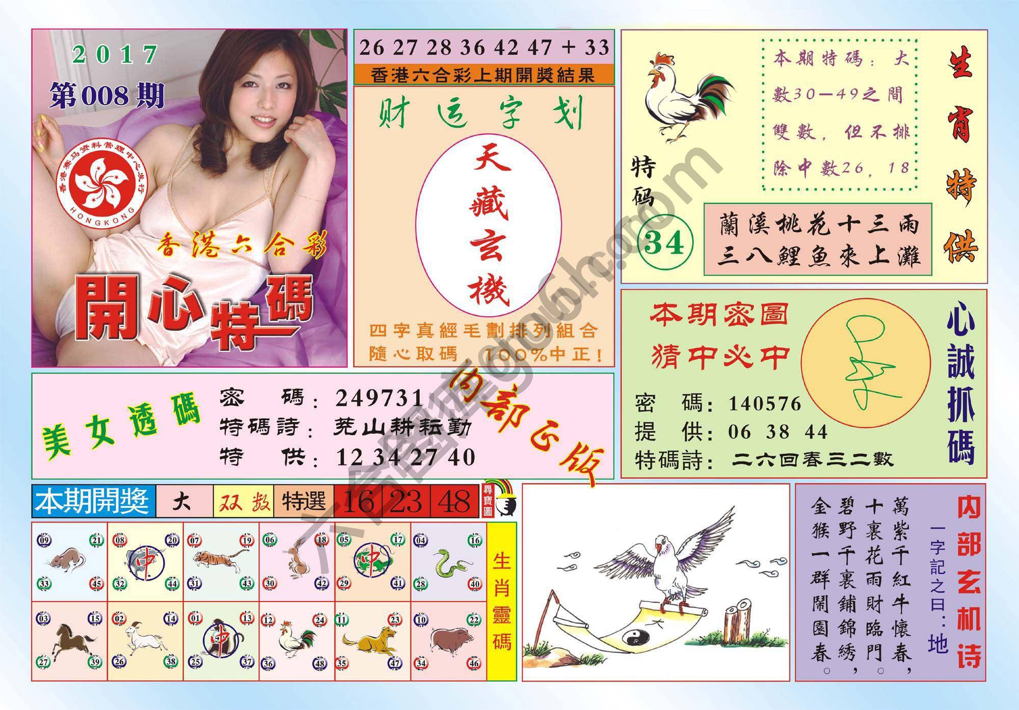 香港开心特码