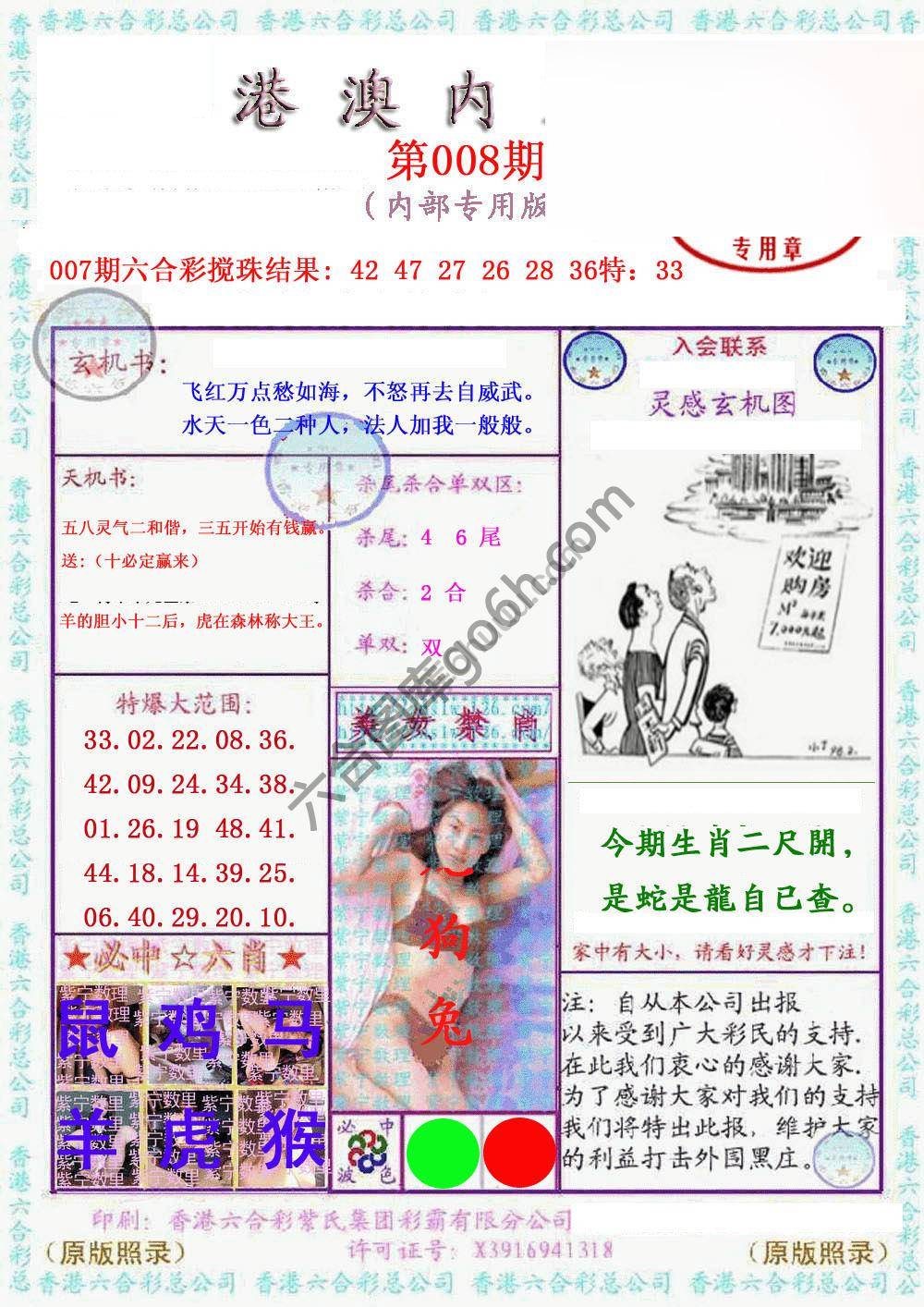 港澳内幕