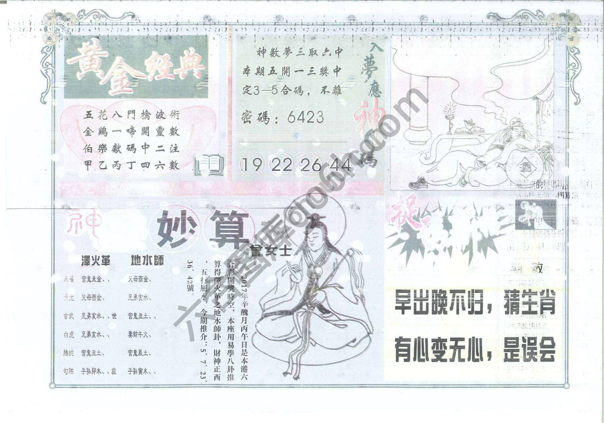 老版曾女士