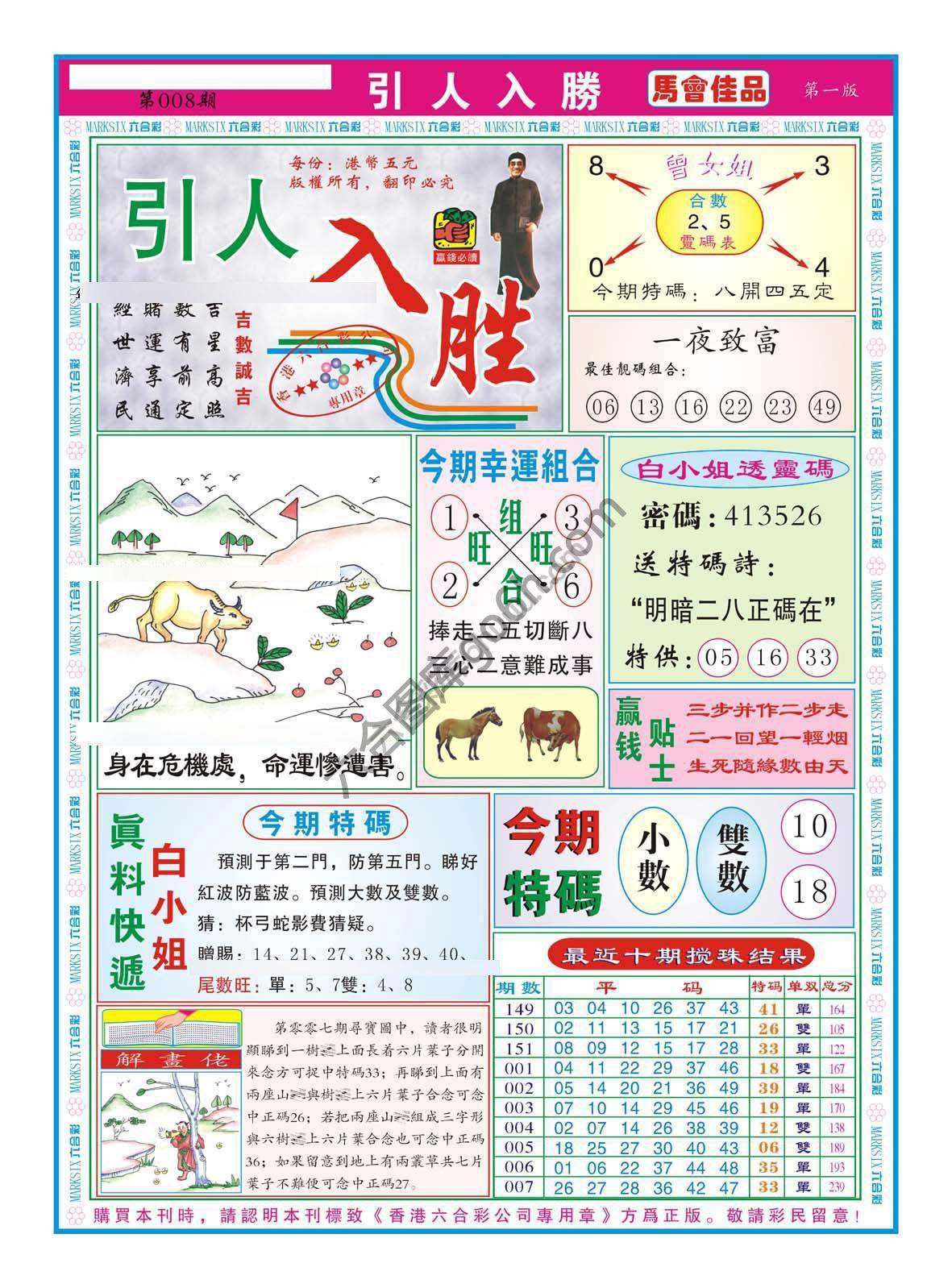引人入胜