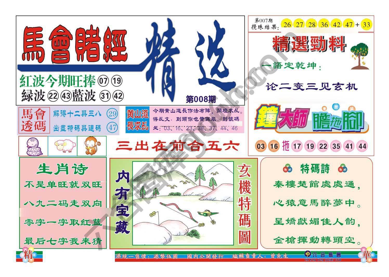 珠光宝气精华版