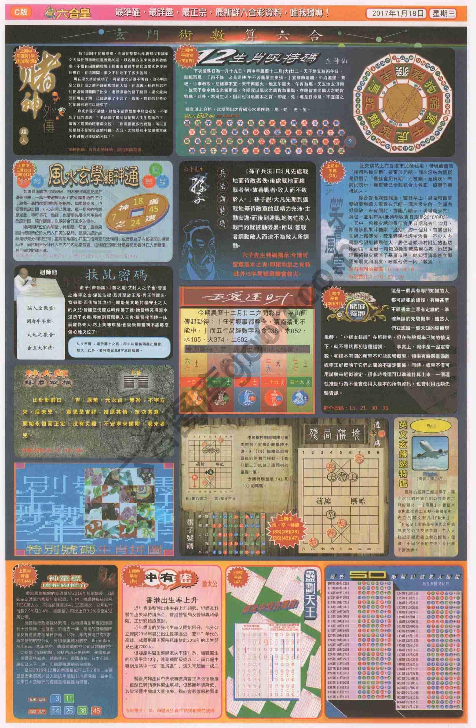 六合皇