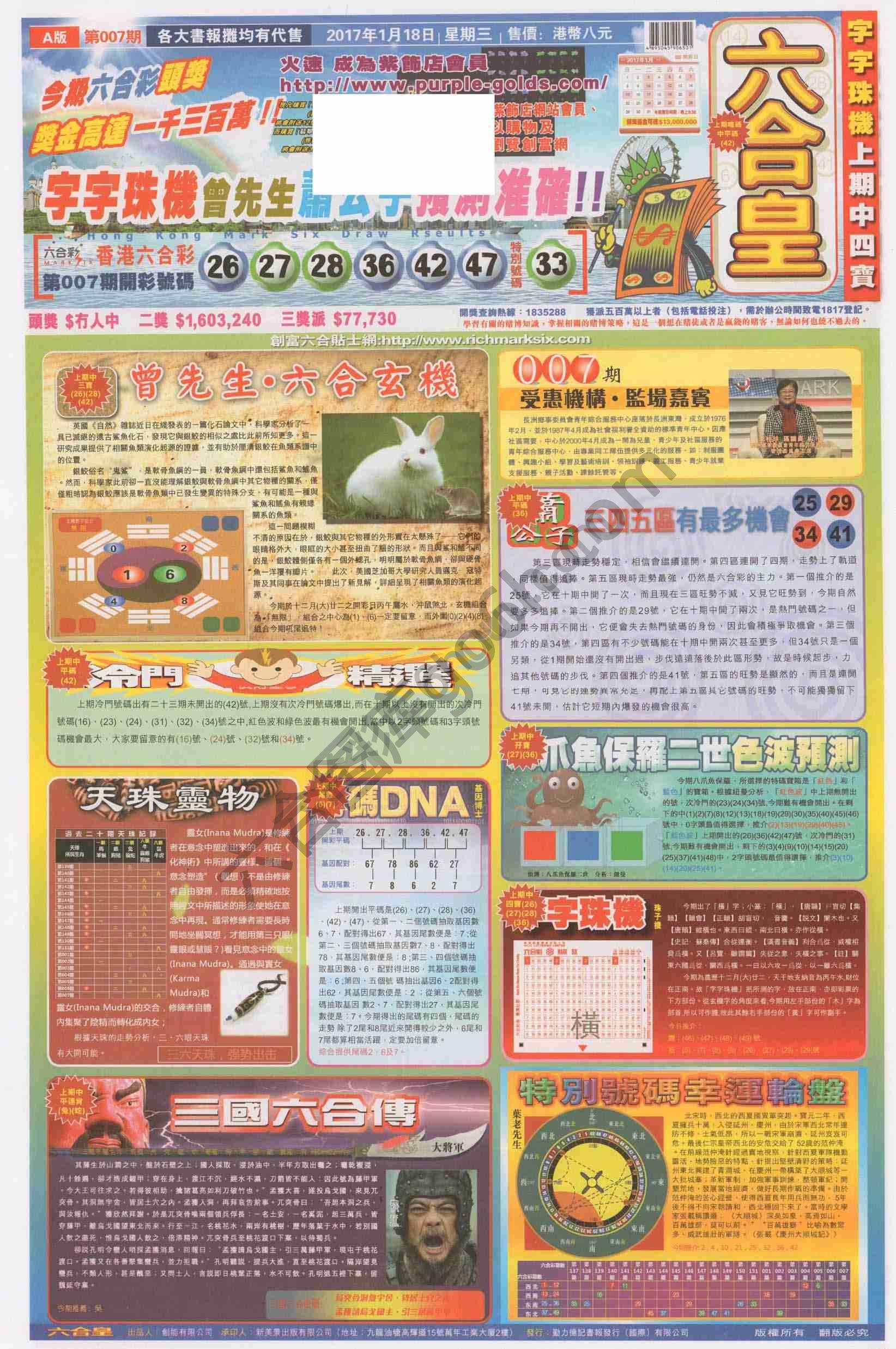 六合皇
