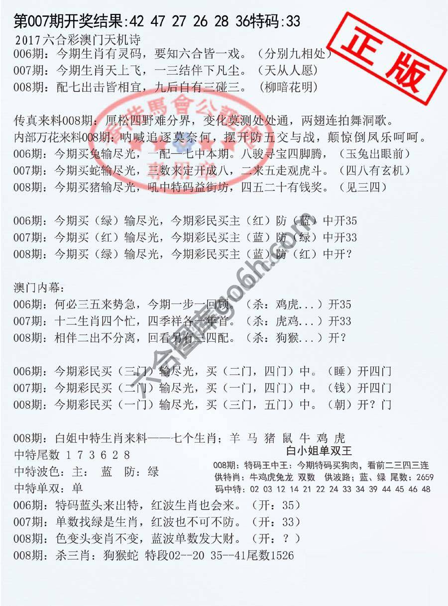深圳特区报