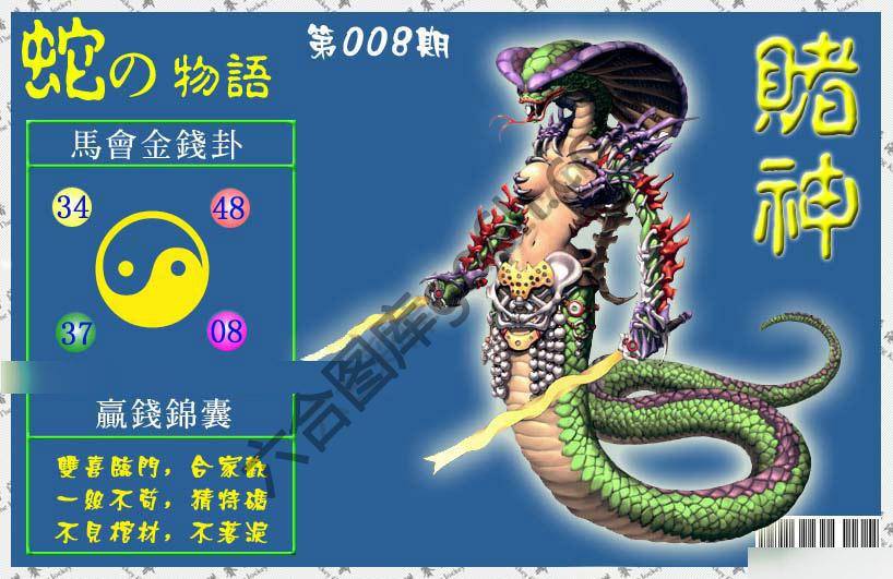 赌神虎报