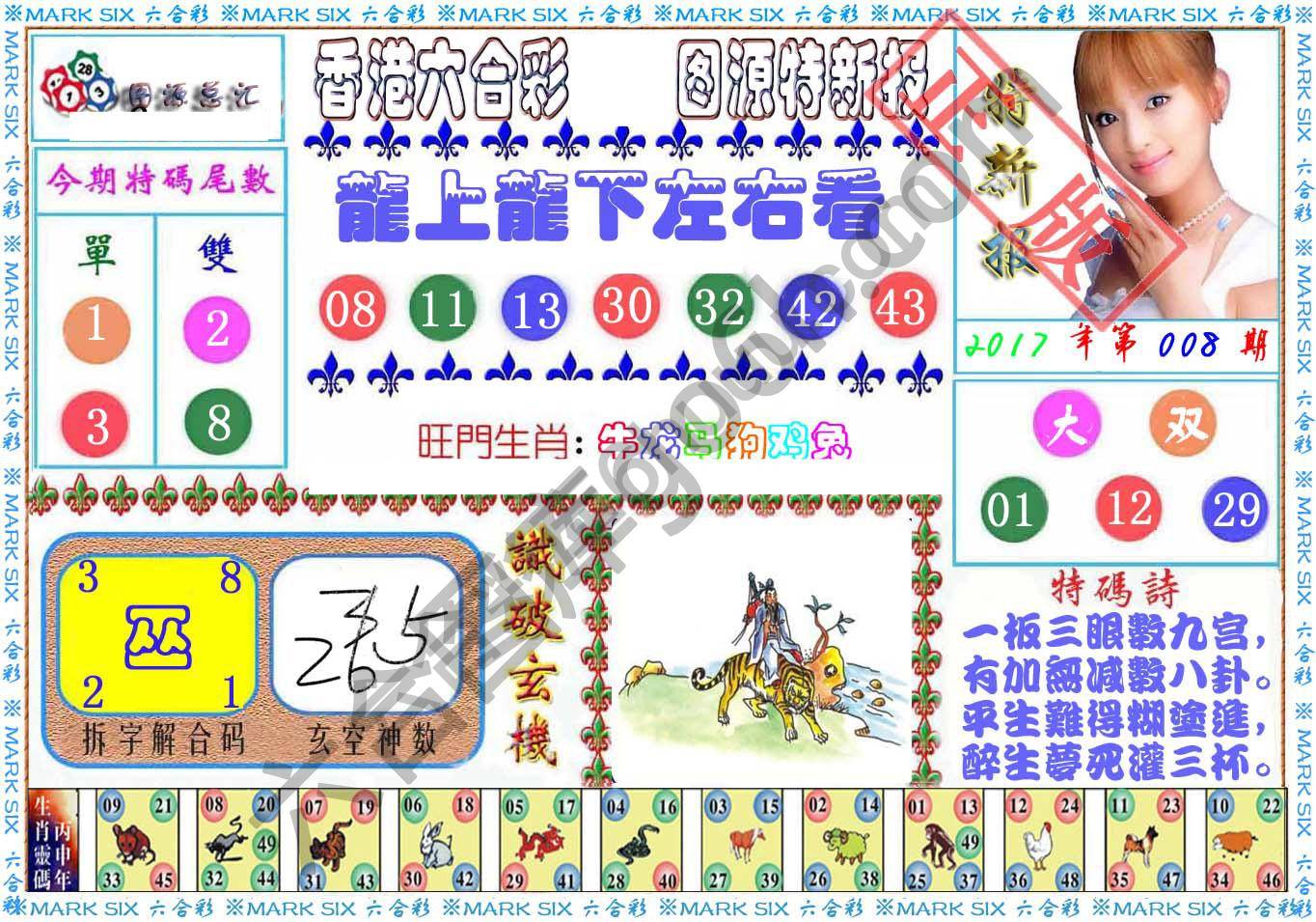 港版特新报