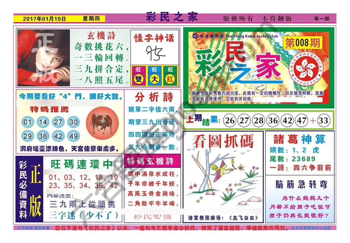 彩民之家