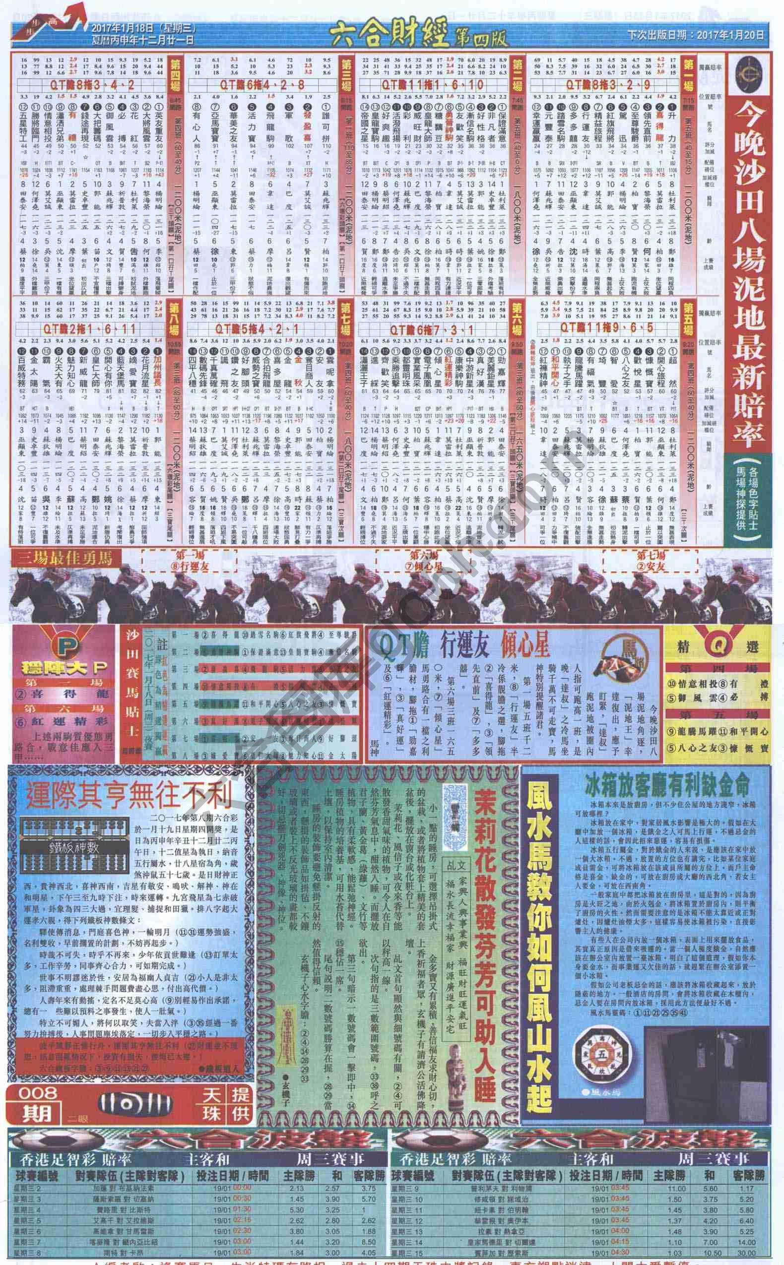 新六合财经