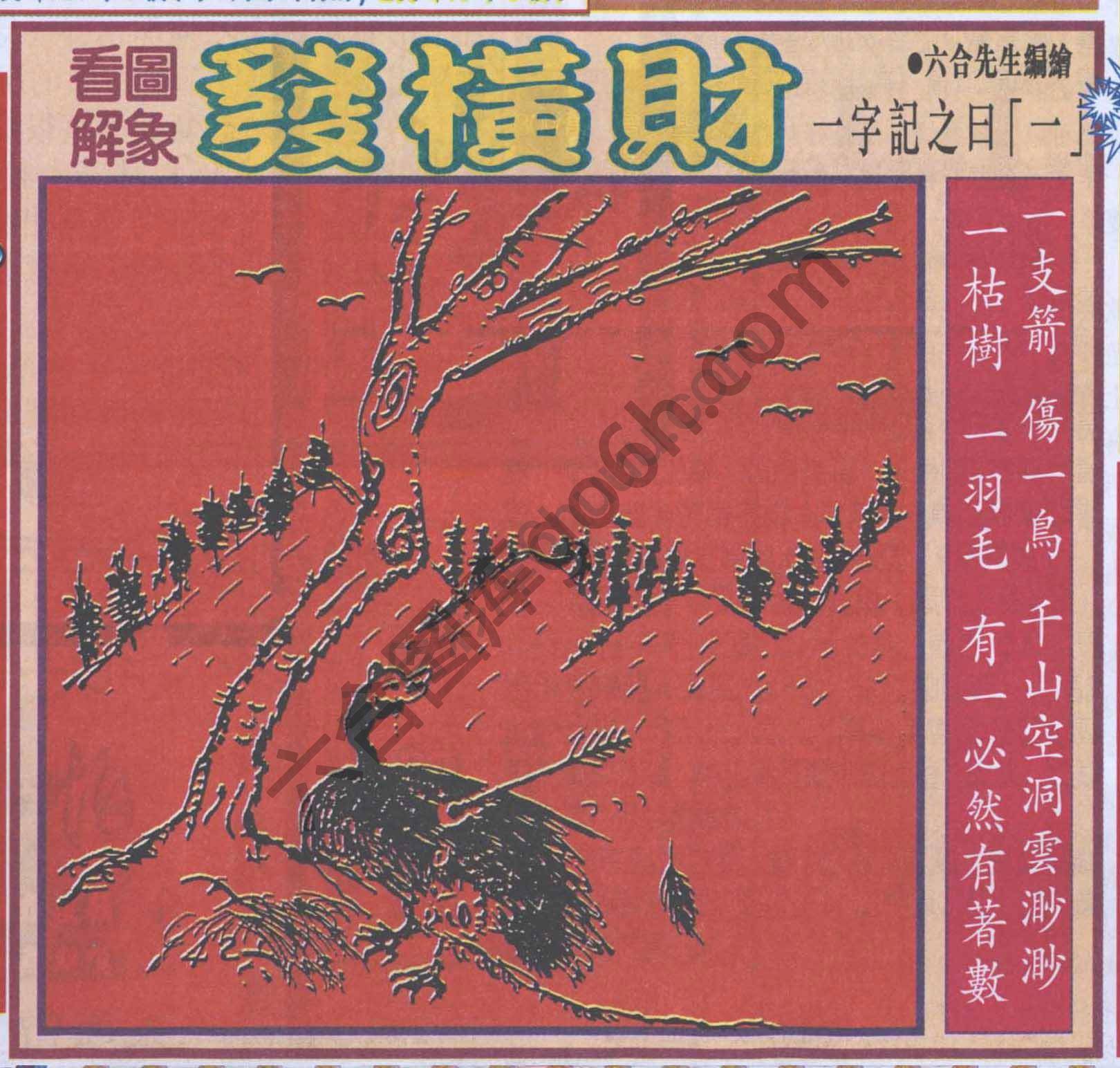 大财经
