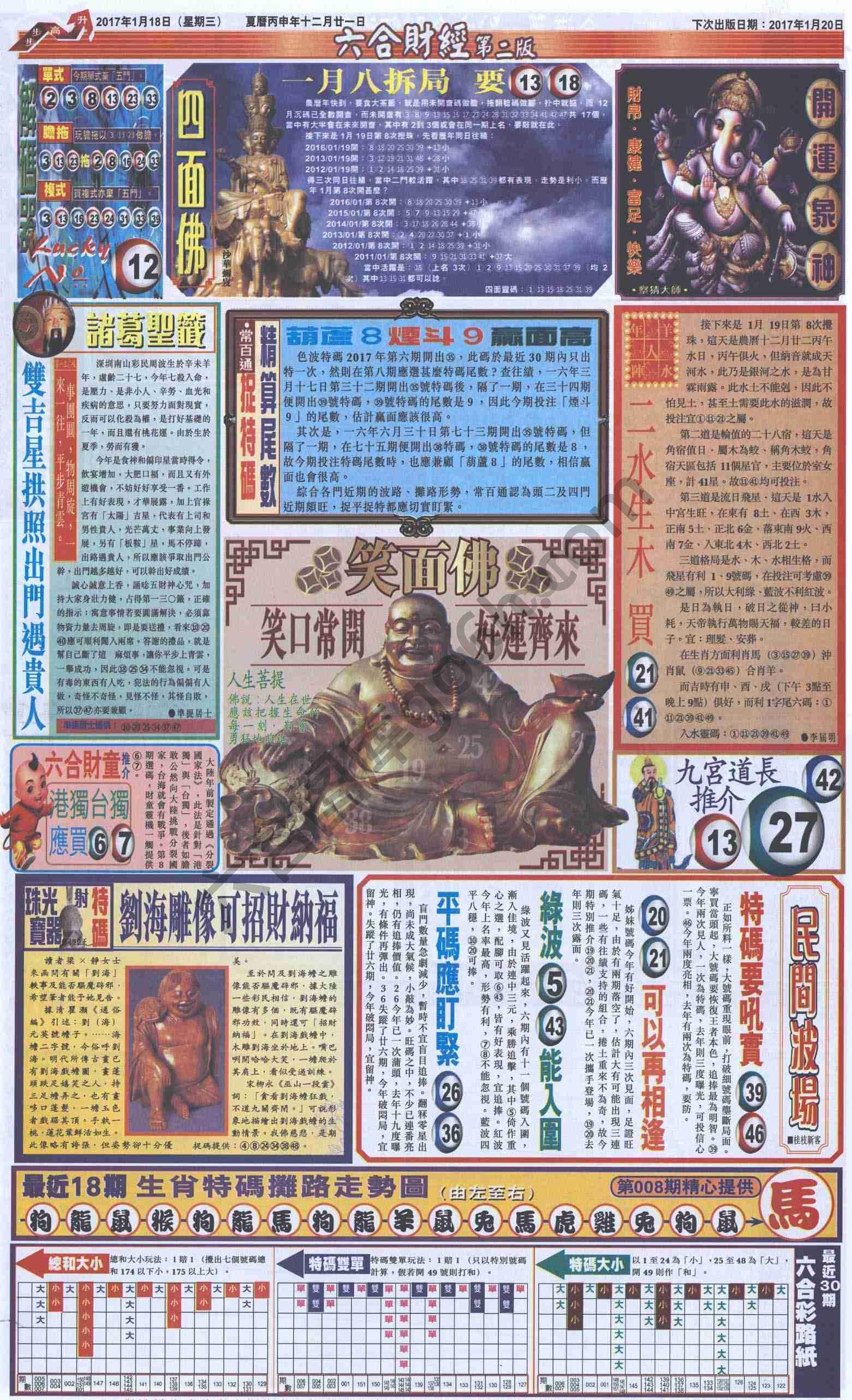 新六合财经