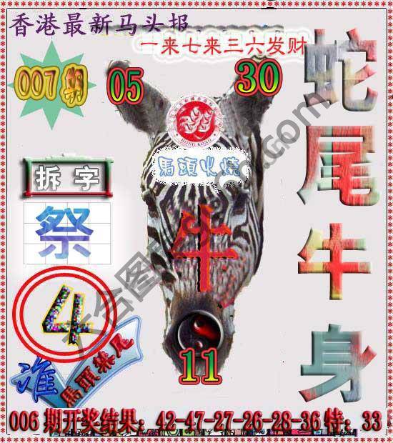 香港马头报