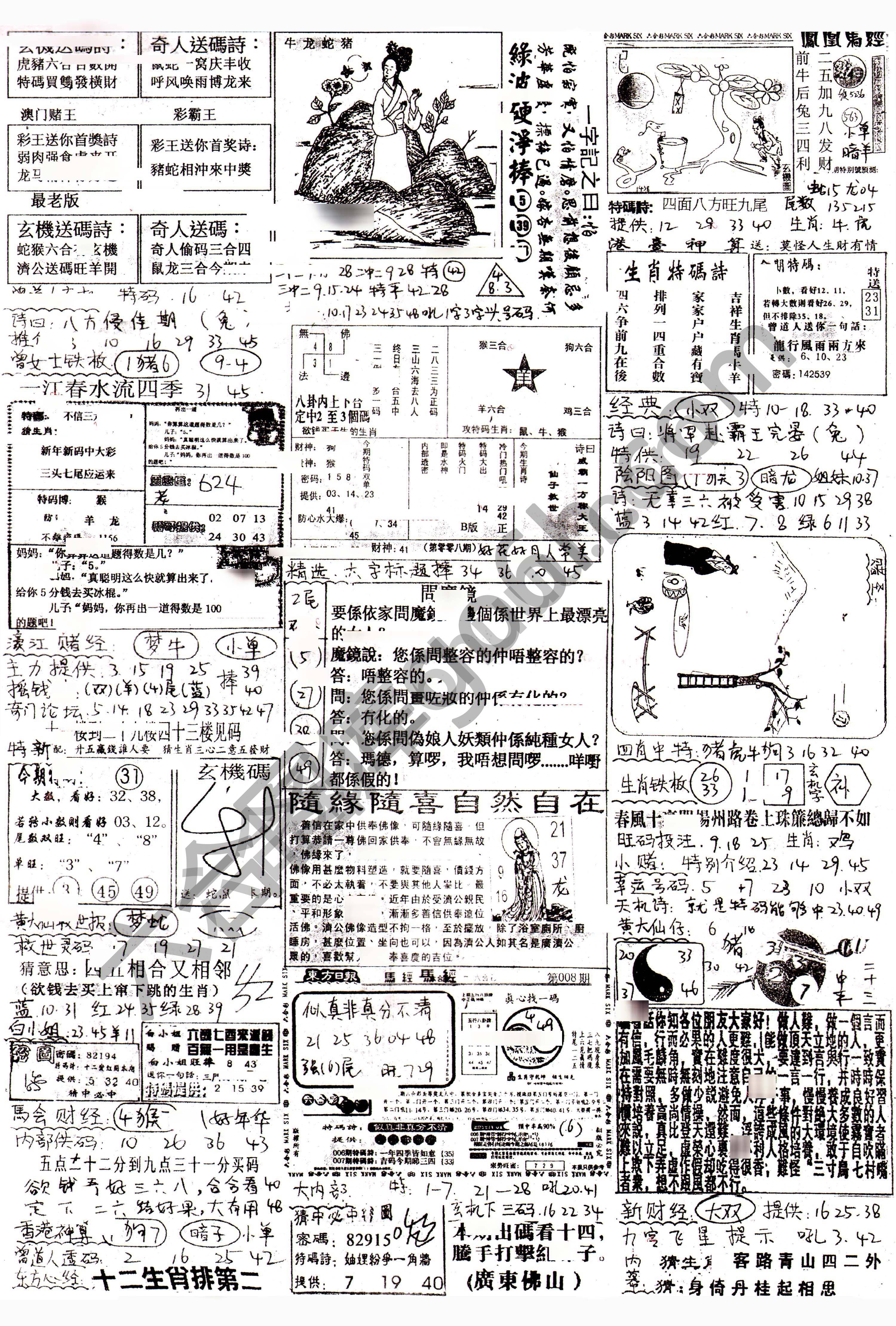 正手写