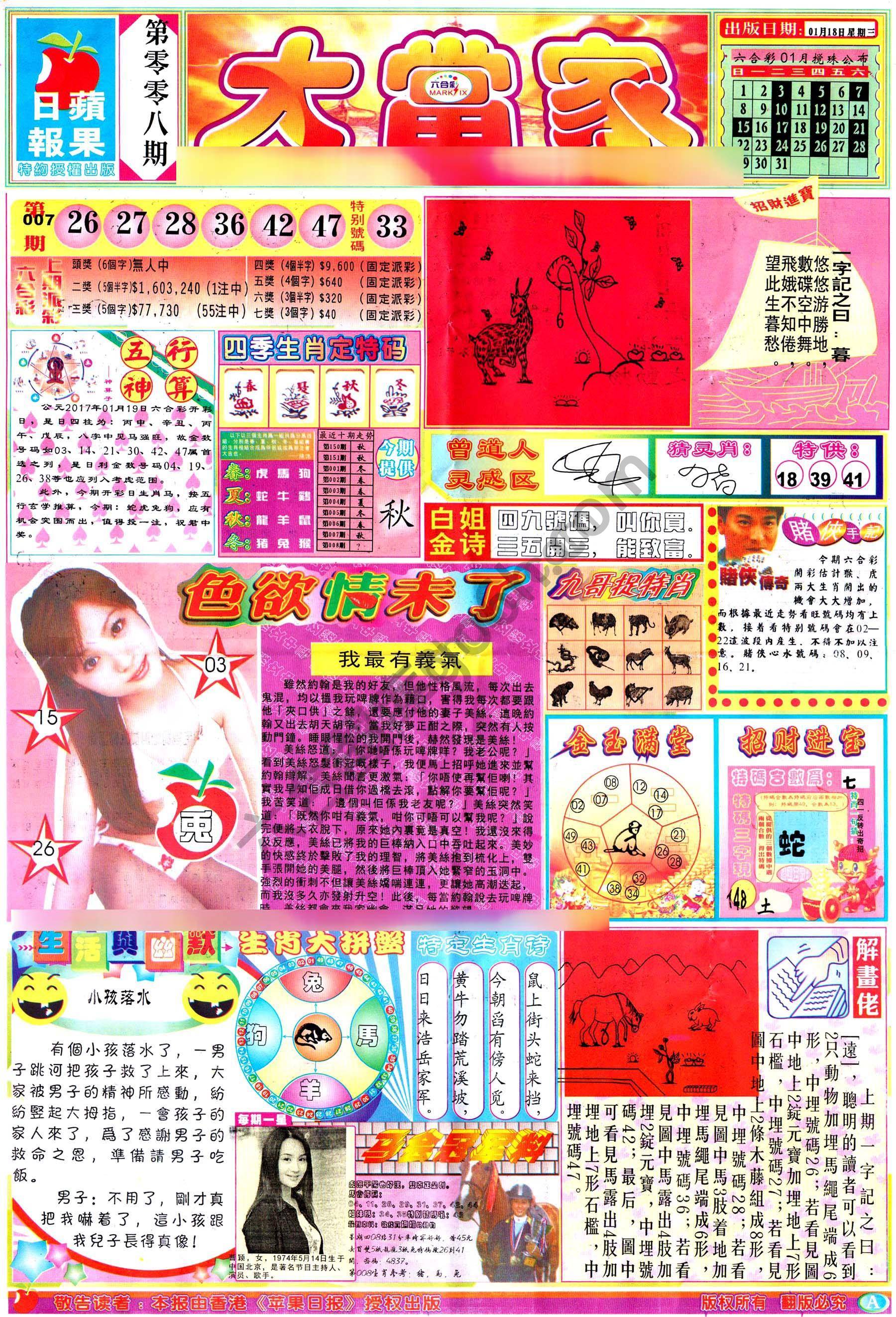 大当家