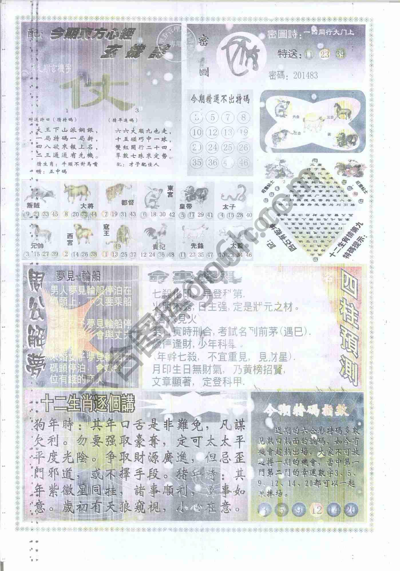 东方心经