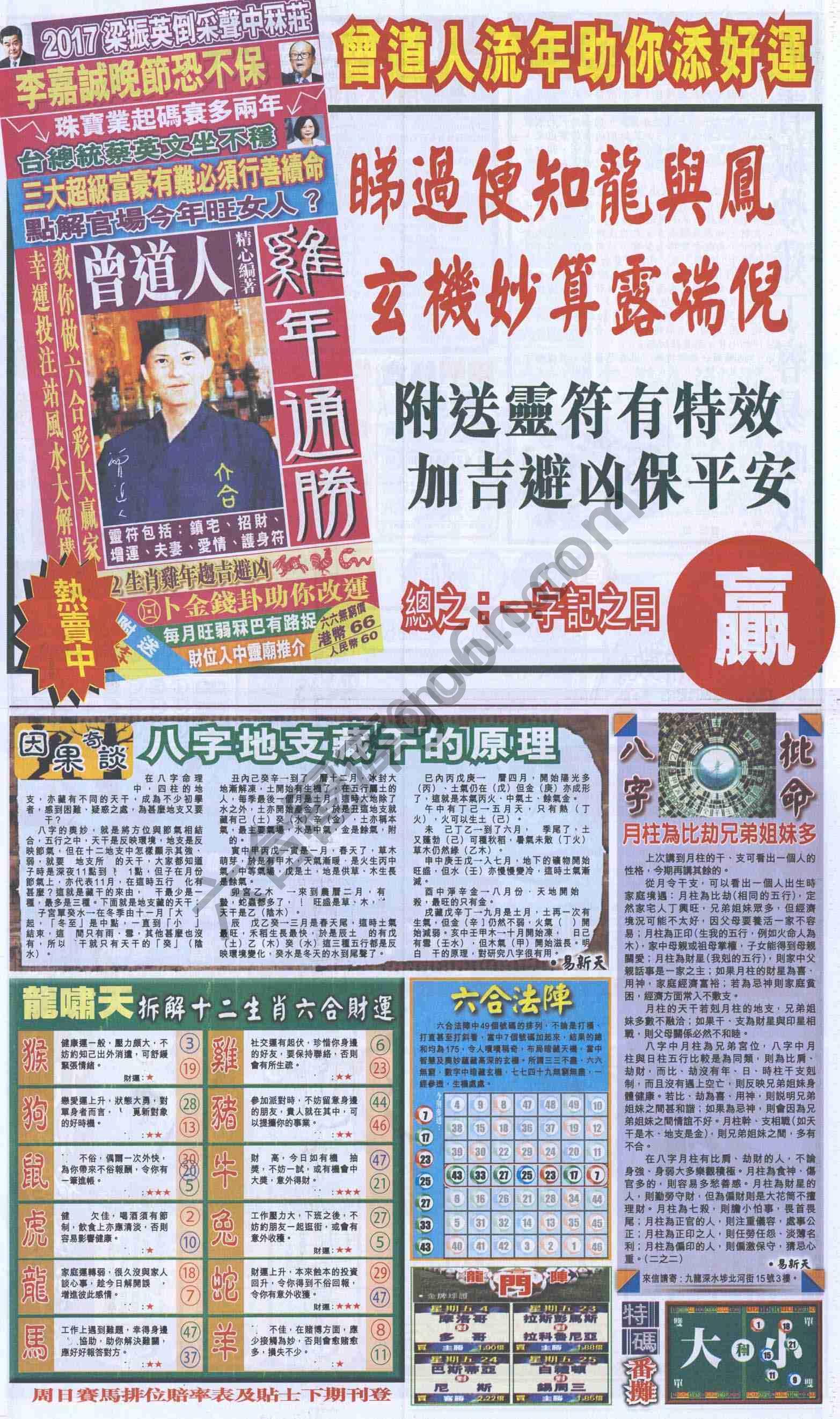 跑狗图