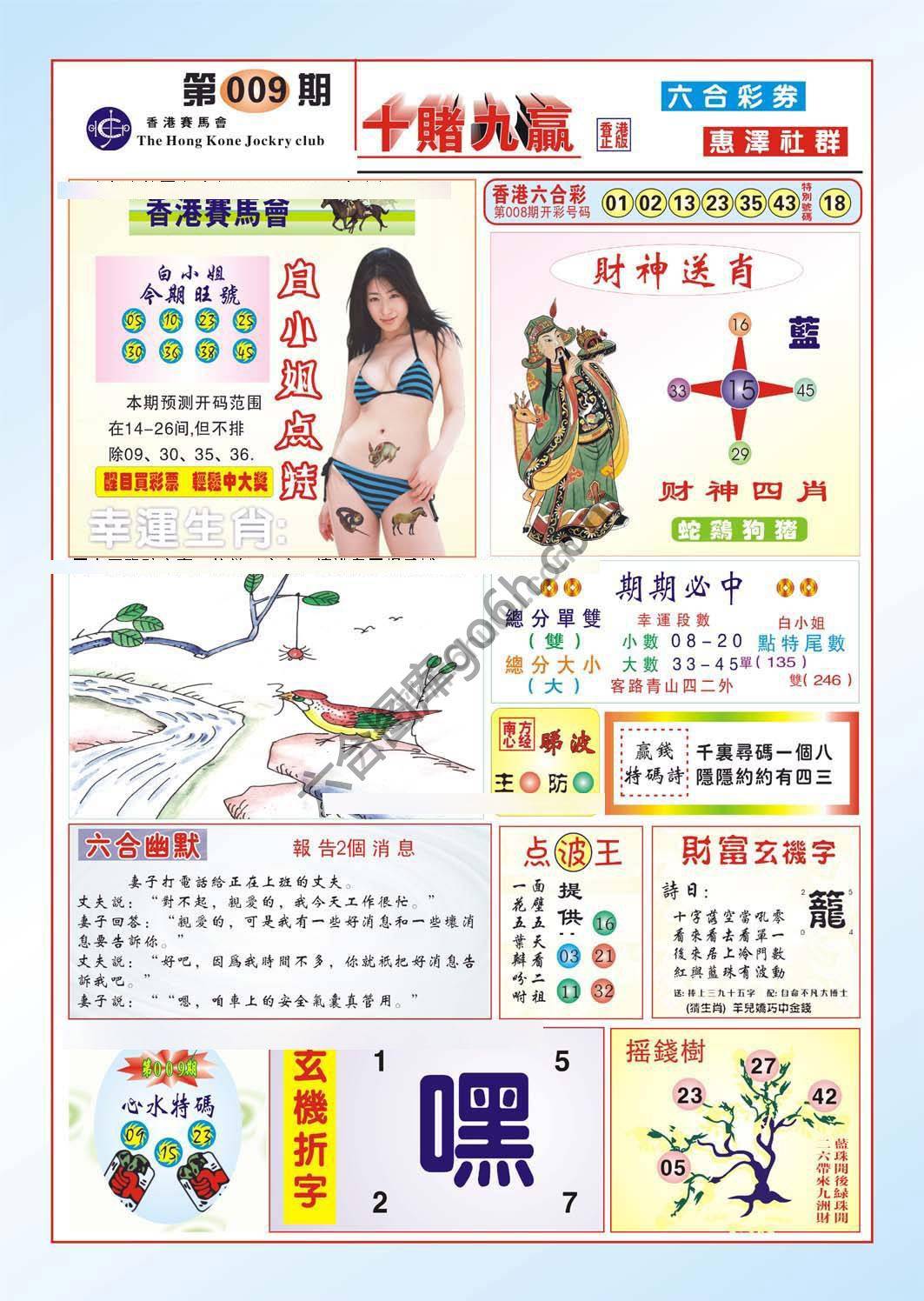 十赌九赢