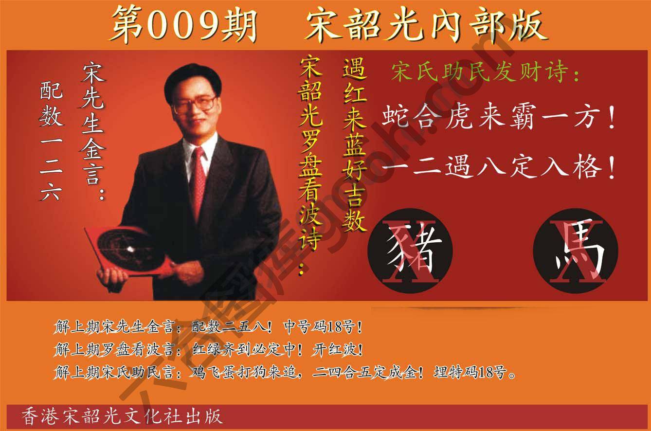宋韶光内部版