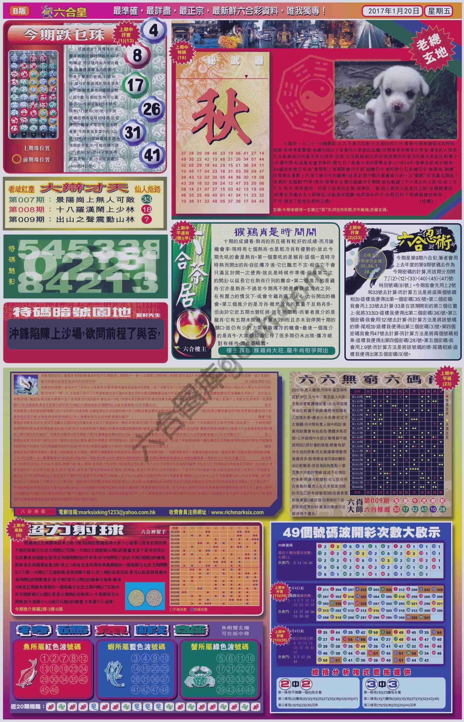 六合皇
