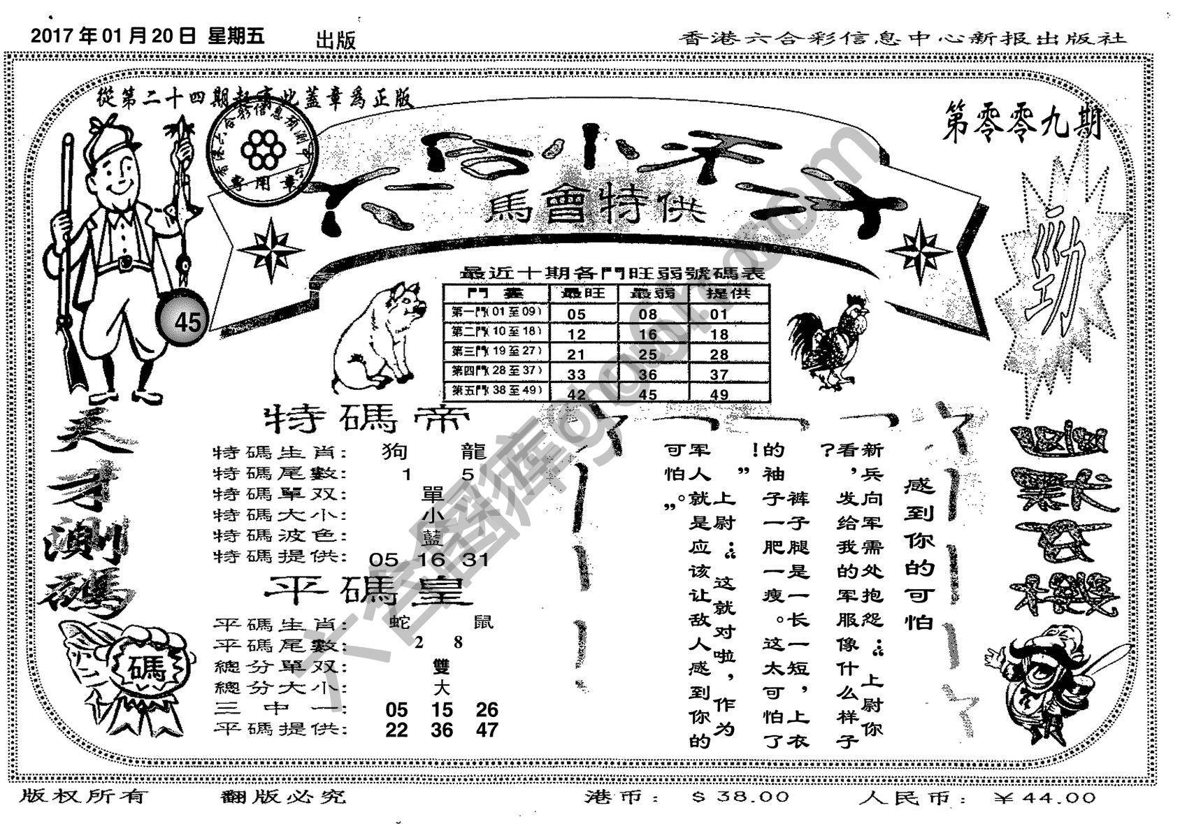 六合小天才