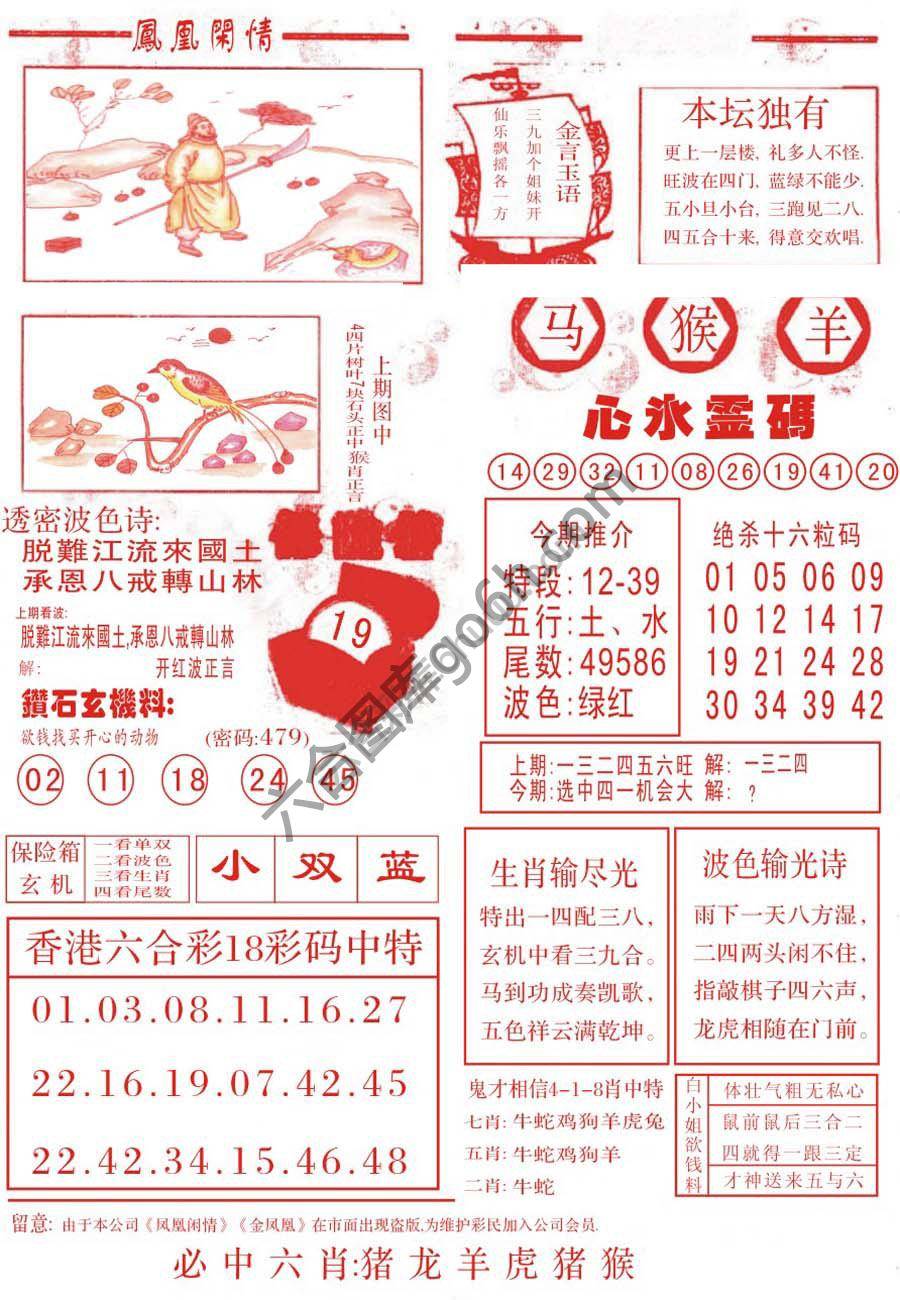 凤凰闲情