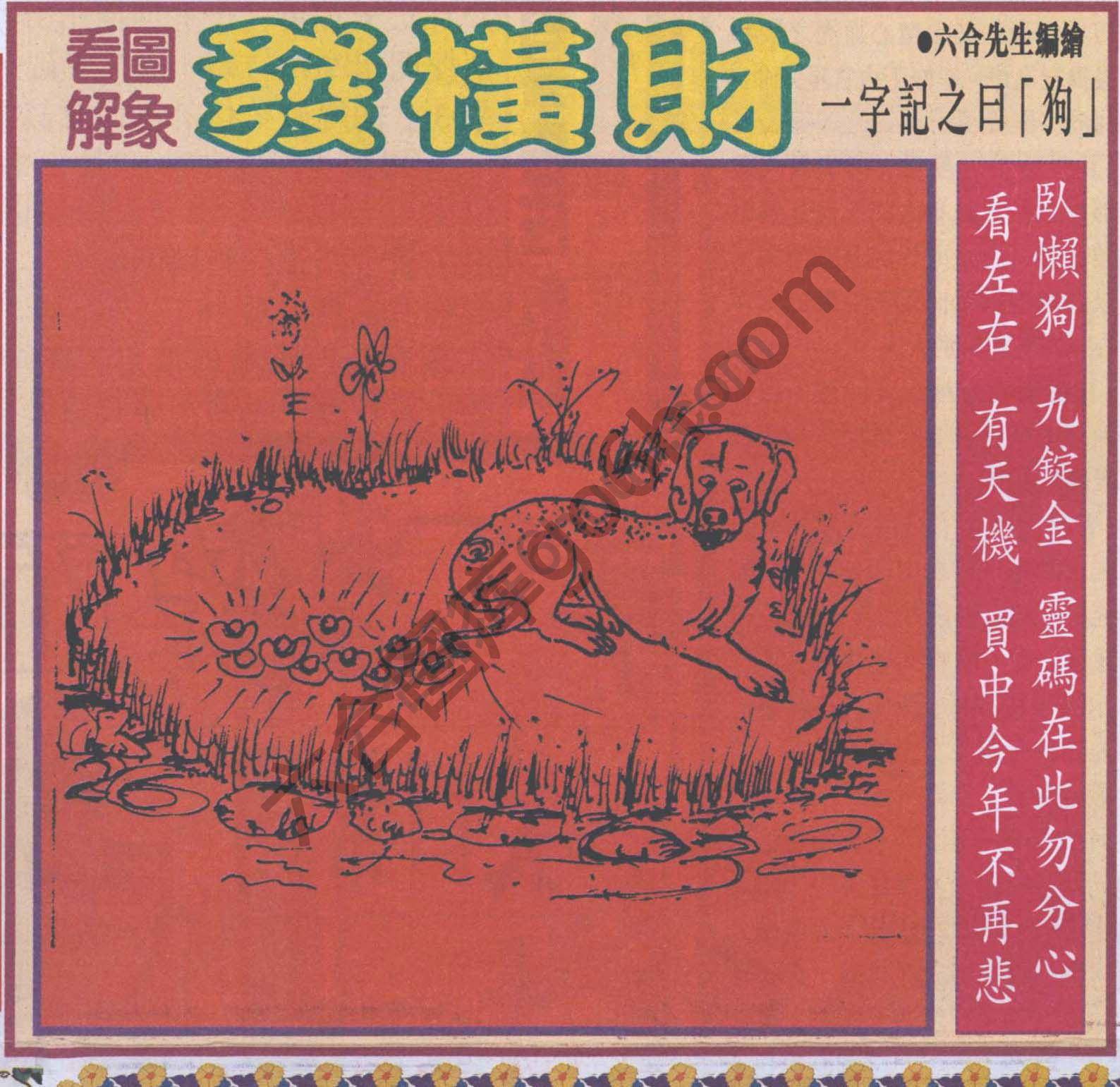 大财经