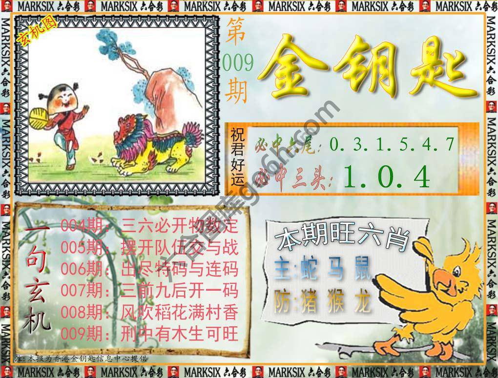 金钥匙
