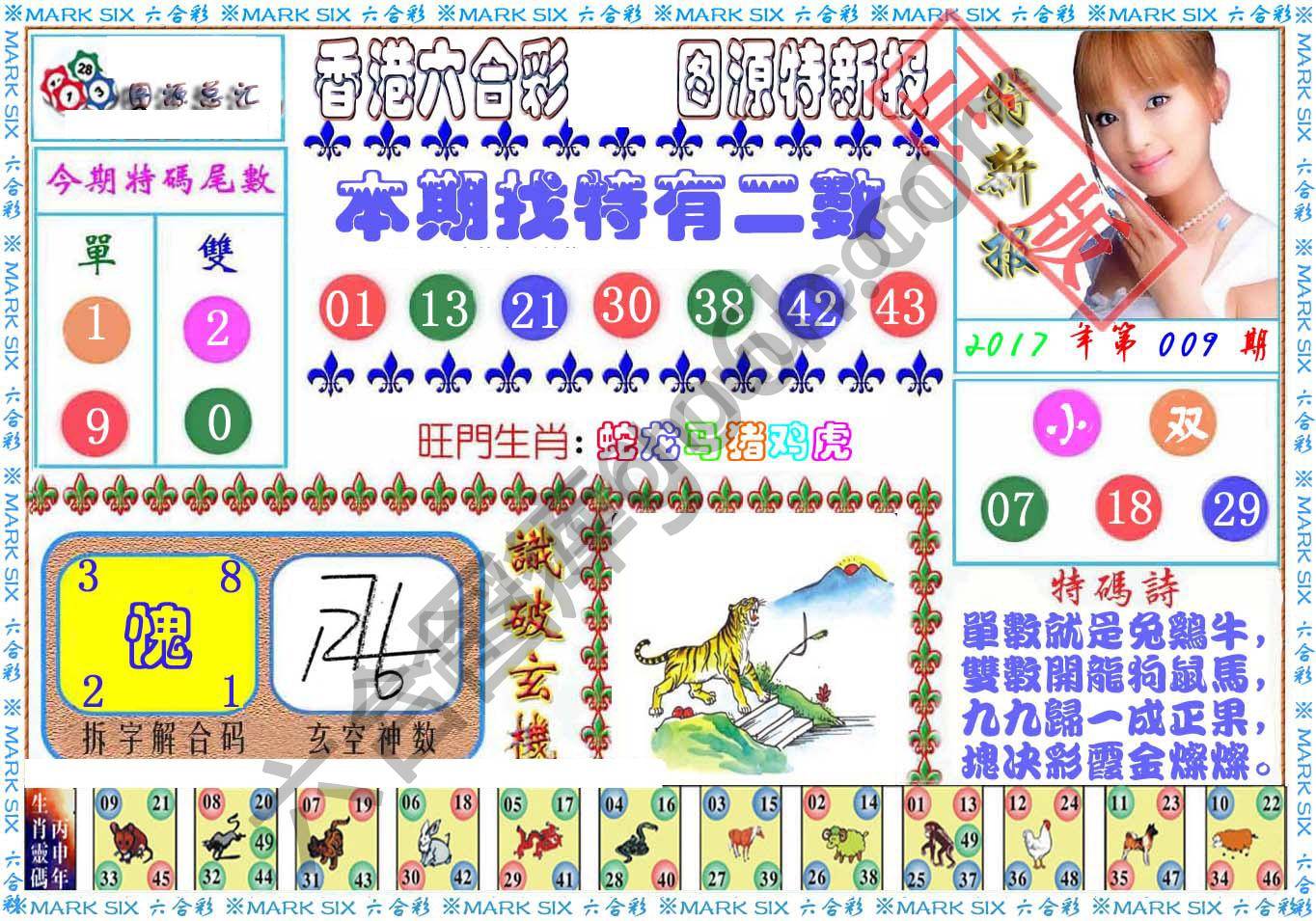港版特新报
