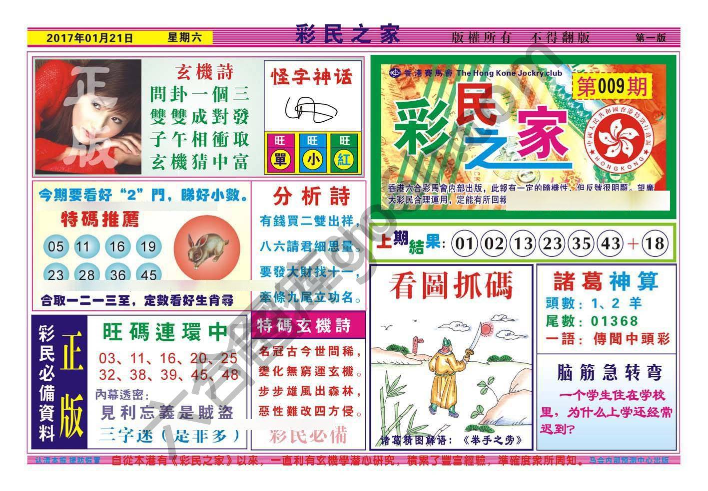 彩民之家