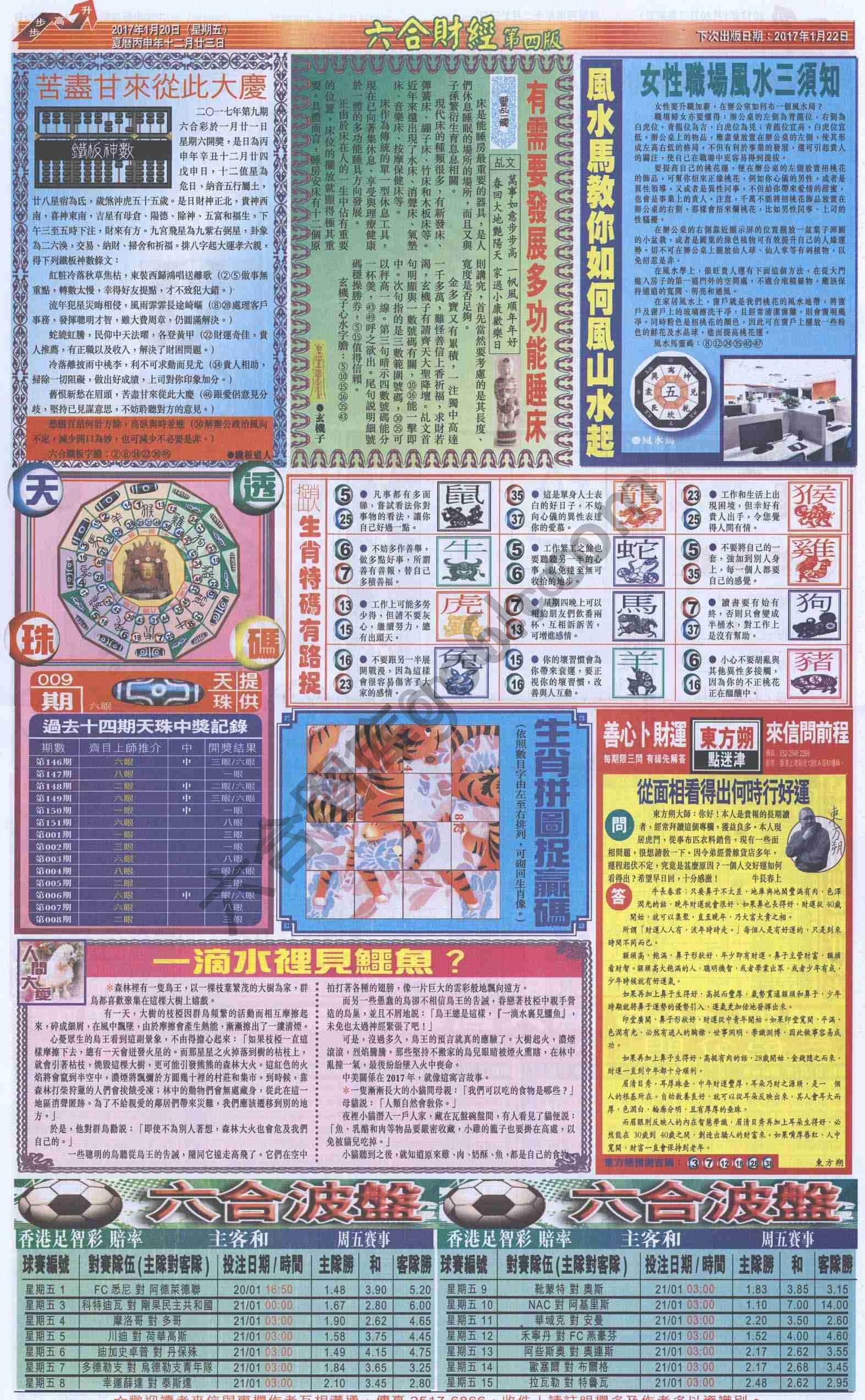 新六合财经