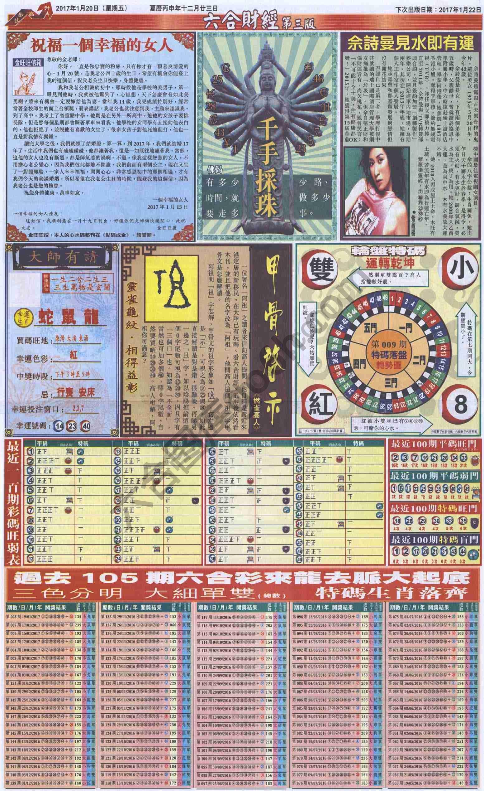 新六合财经