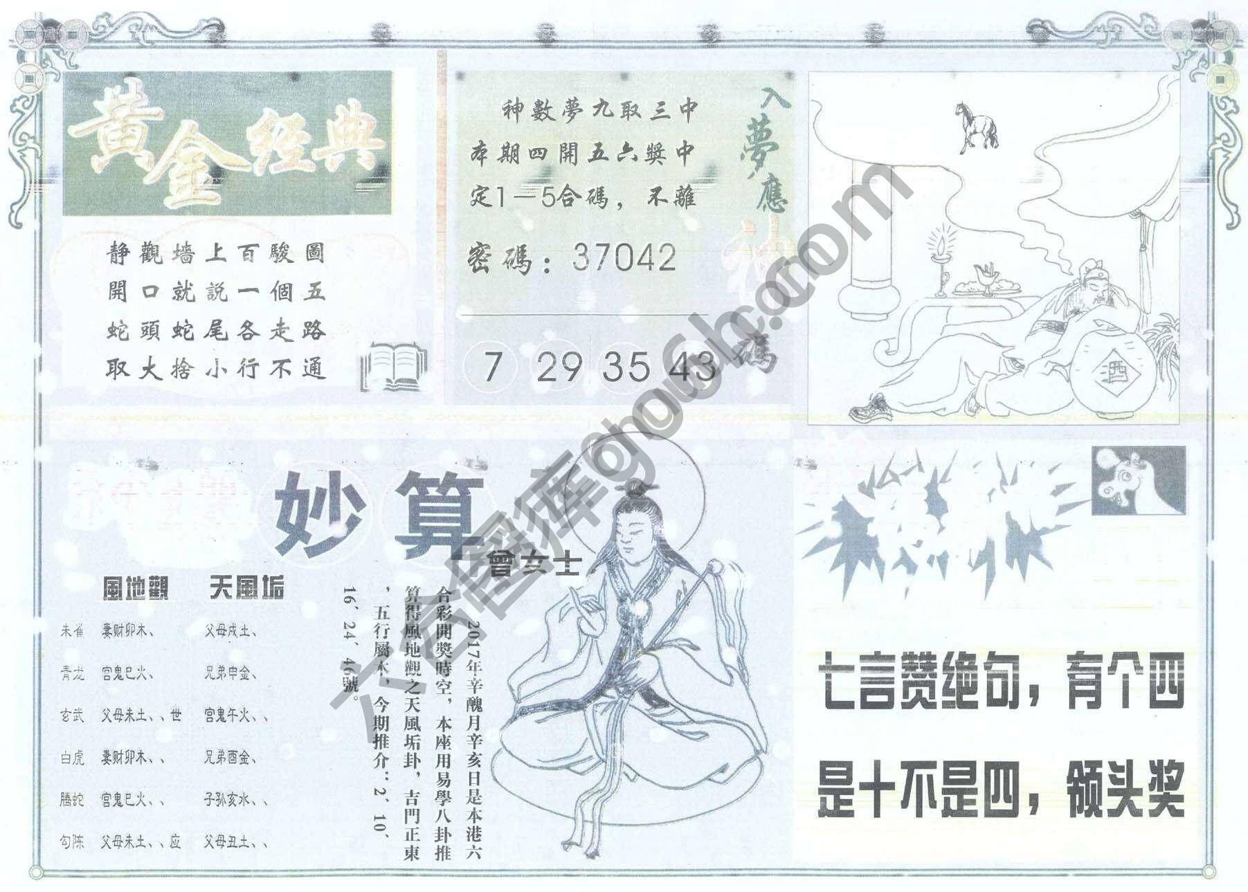 老版曾女士
