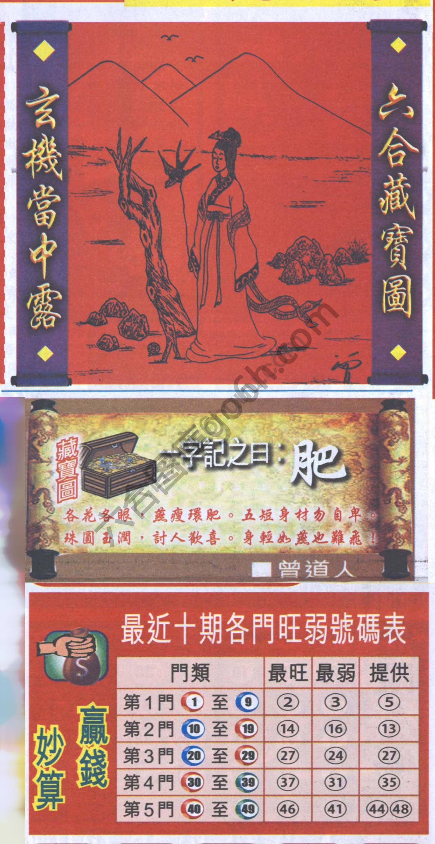 高清跑狗图